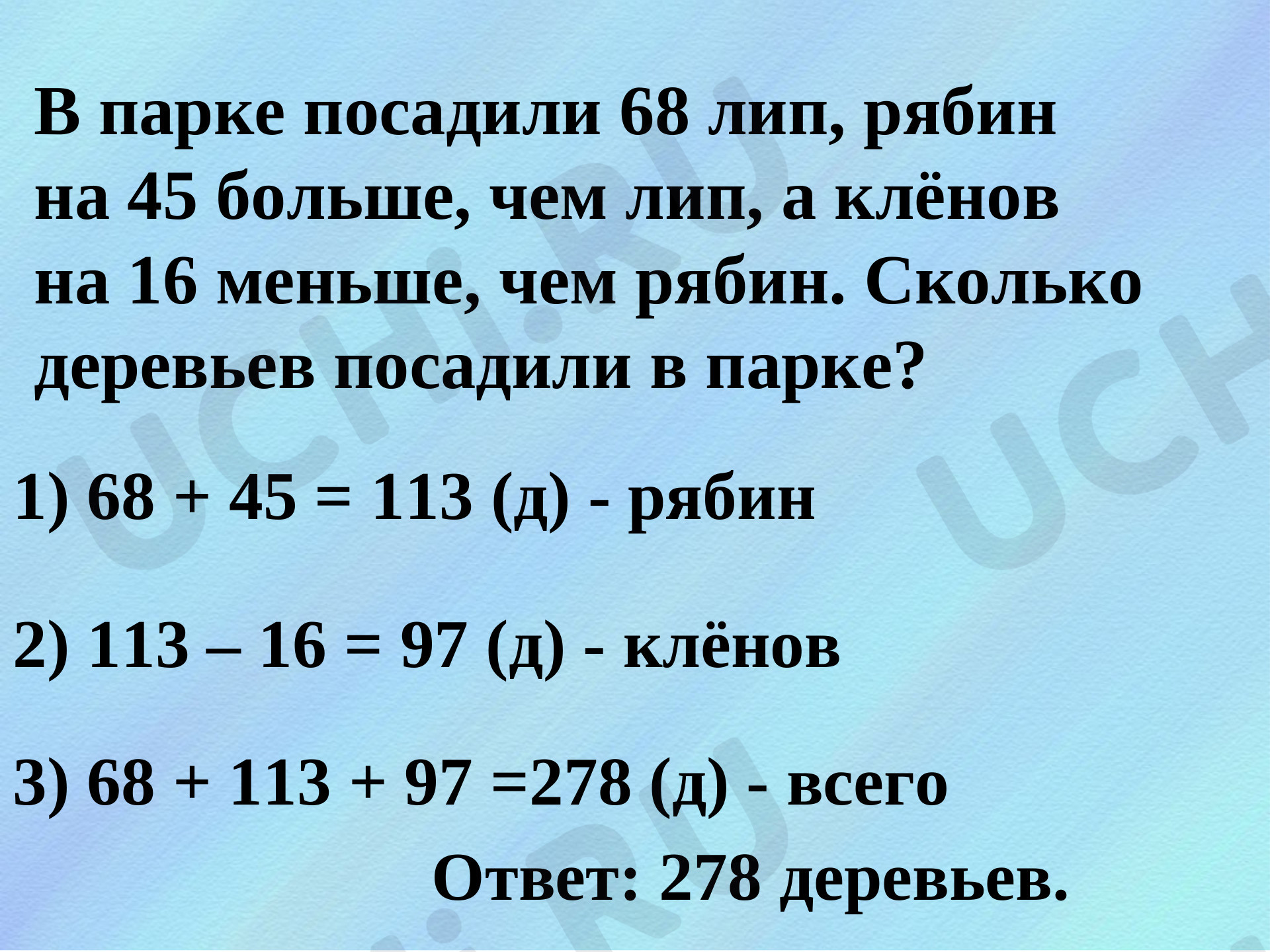 Вычитание столбиком двузначных и трёхзначных, математика 3 класс |  Подготовка к уроку от Учи.ру