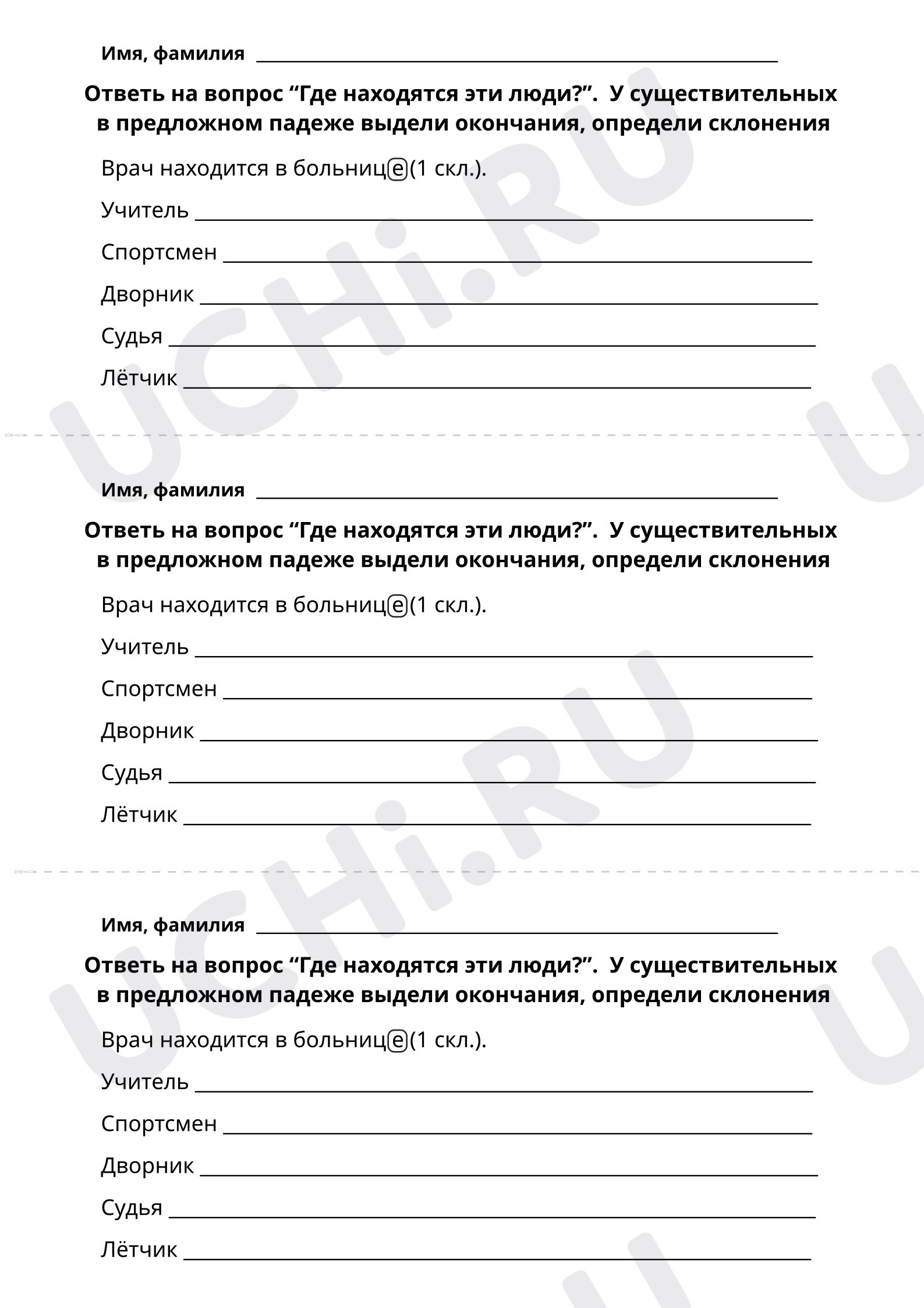 Правило “Падежные окончания имён существительных 2 склонения” в разных учебниках