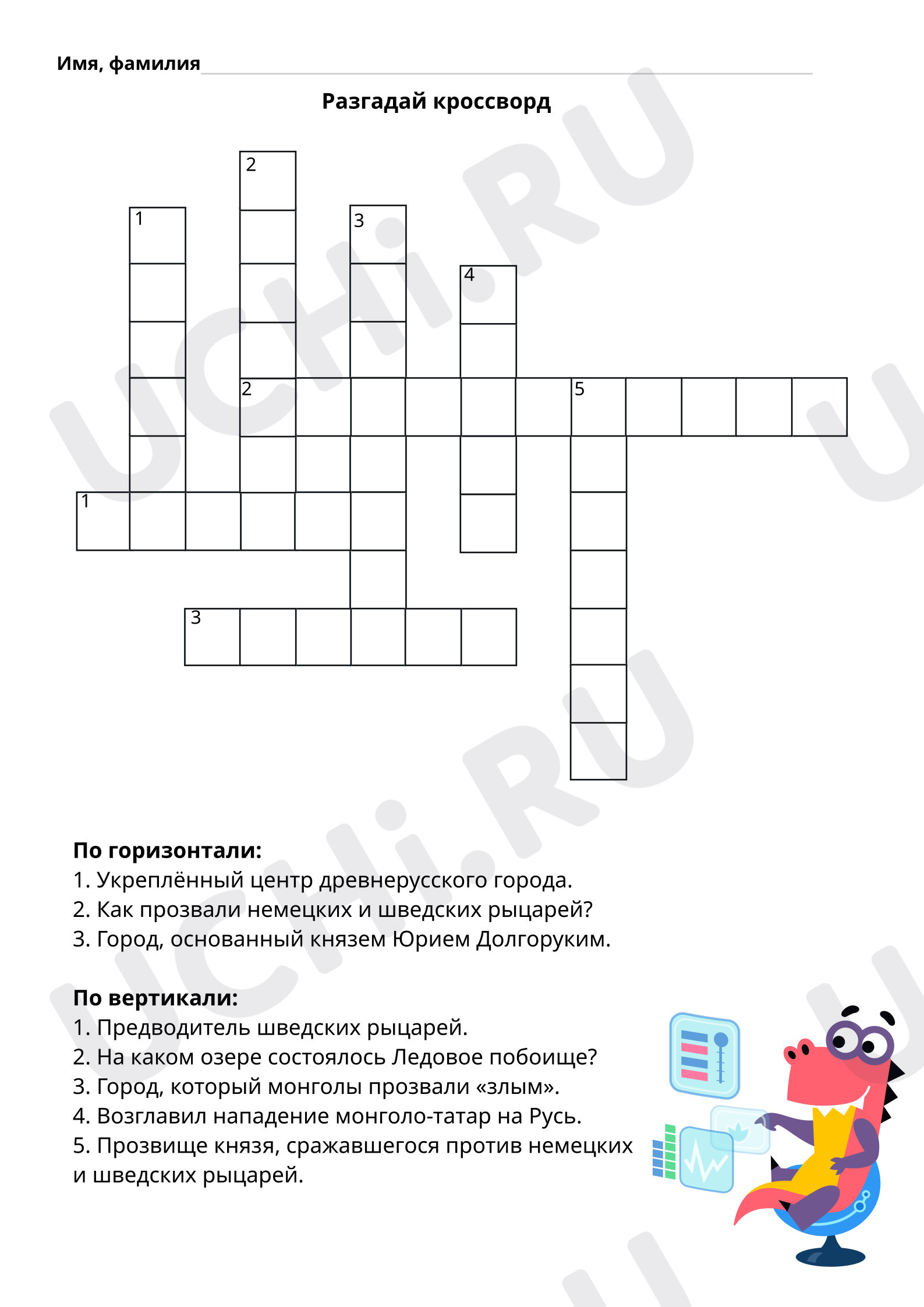 Предпросмотр материала Кроссворд