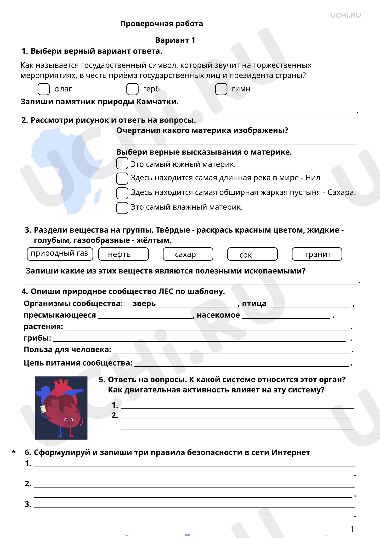 Предпросмотр материала Итоговая работа за год. 1 вариант