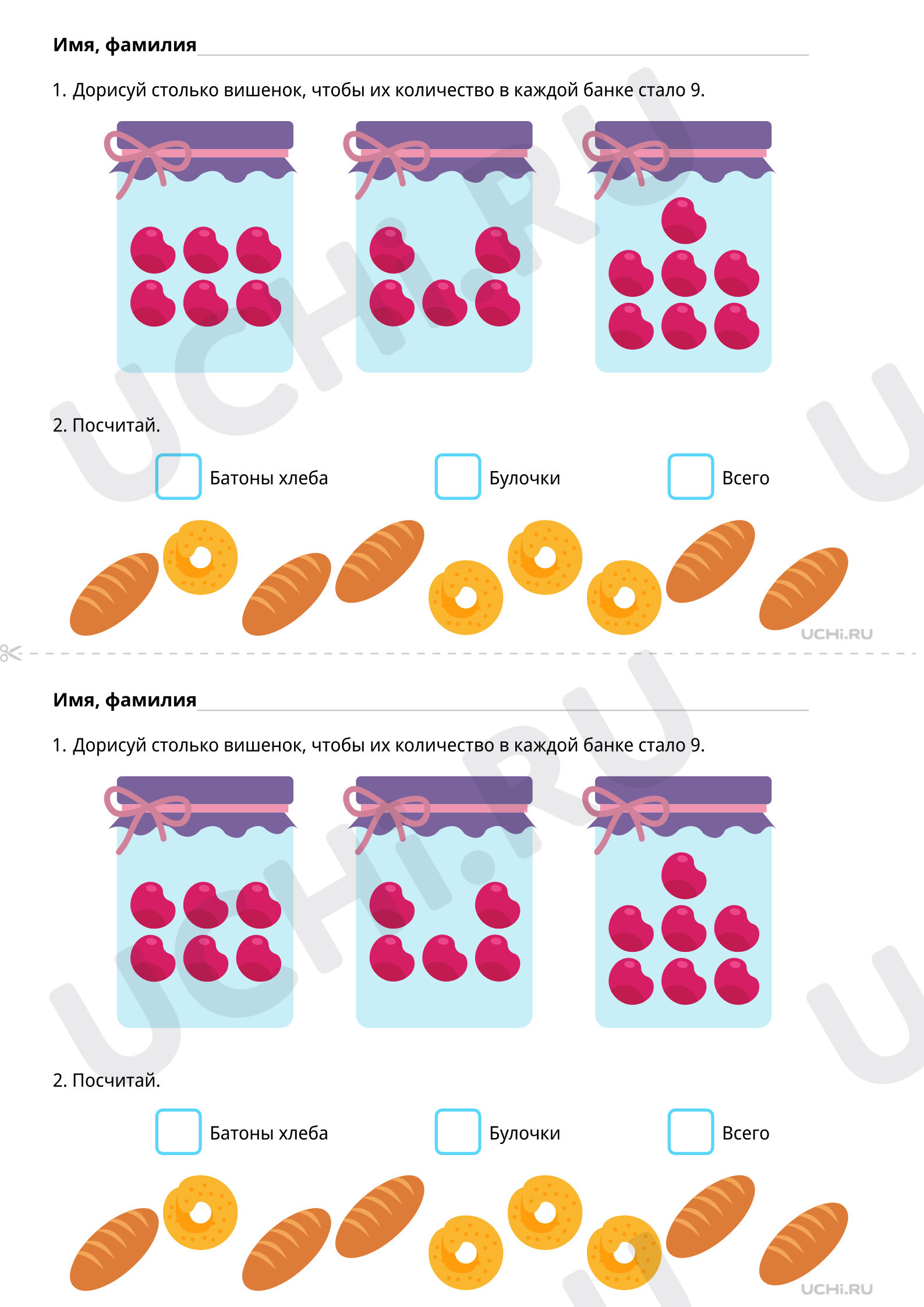 ?? Рабочий лист №8 по теме “Числа 8 и 9 (базовый уровень)” для 1 класса ...