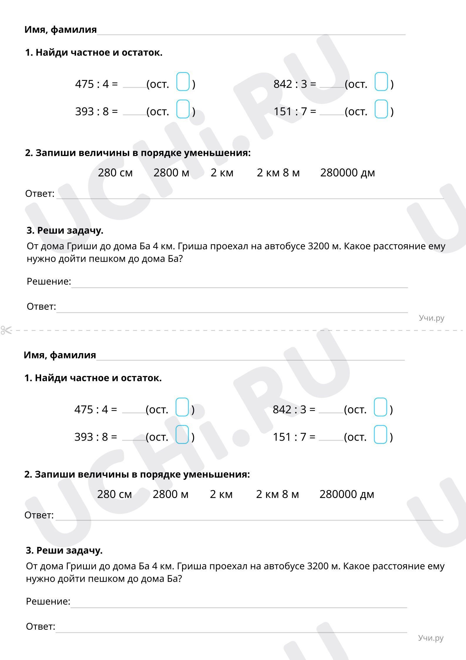 📒 Рабочий лист по теме “Работа над ошибками. Обобщение изученного ...