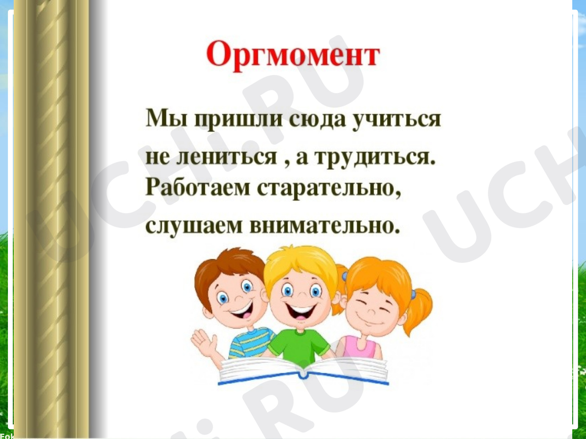 Предпросмотр материала Презентация к уроку математики по теме: Счёт от 1 до 10, закрепление