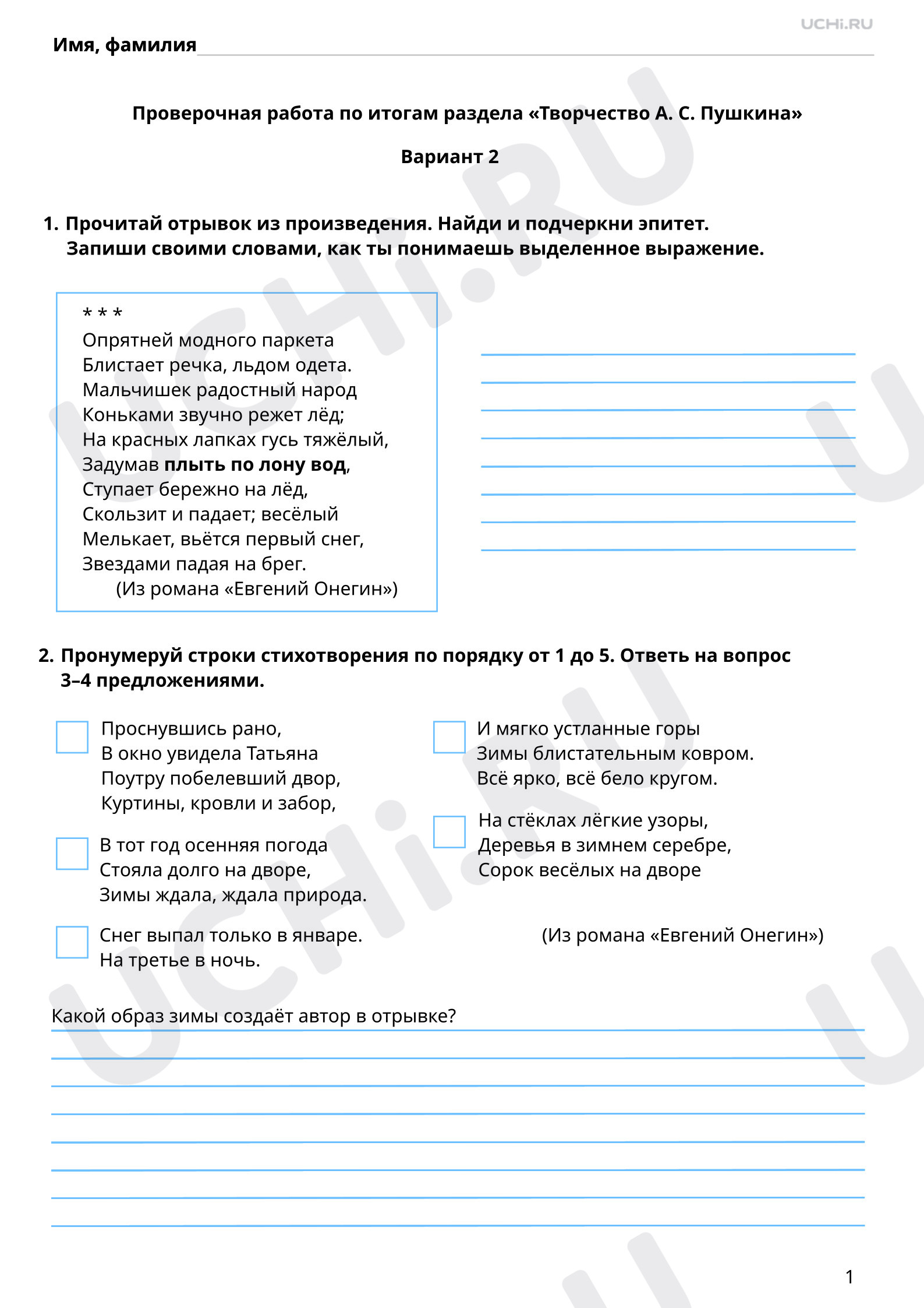 Предпросмотр материала Тематическая проверочная работа по итогам раздела «Творчество А. С. Пушкина», 2 вариант