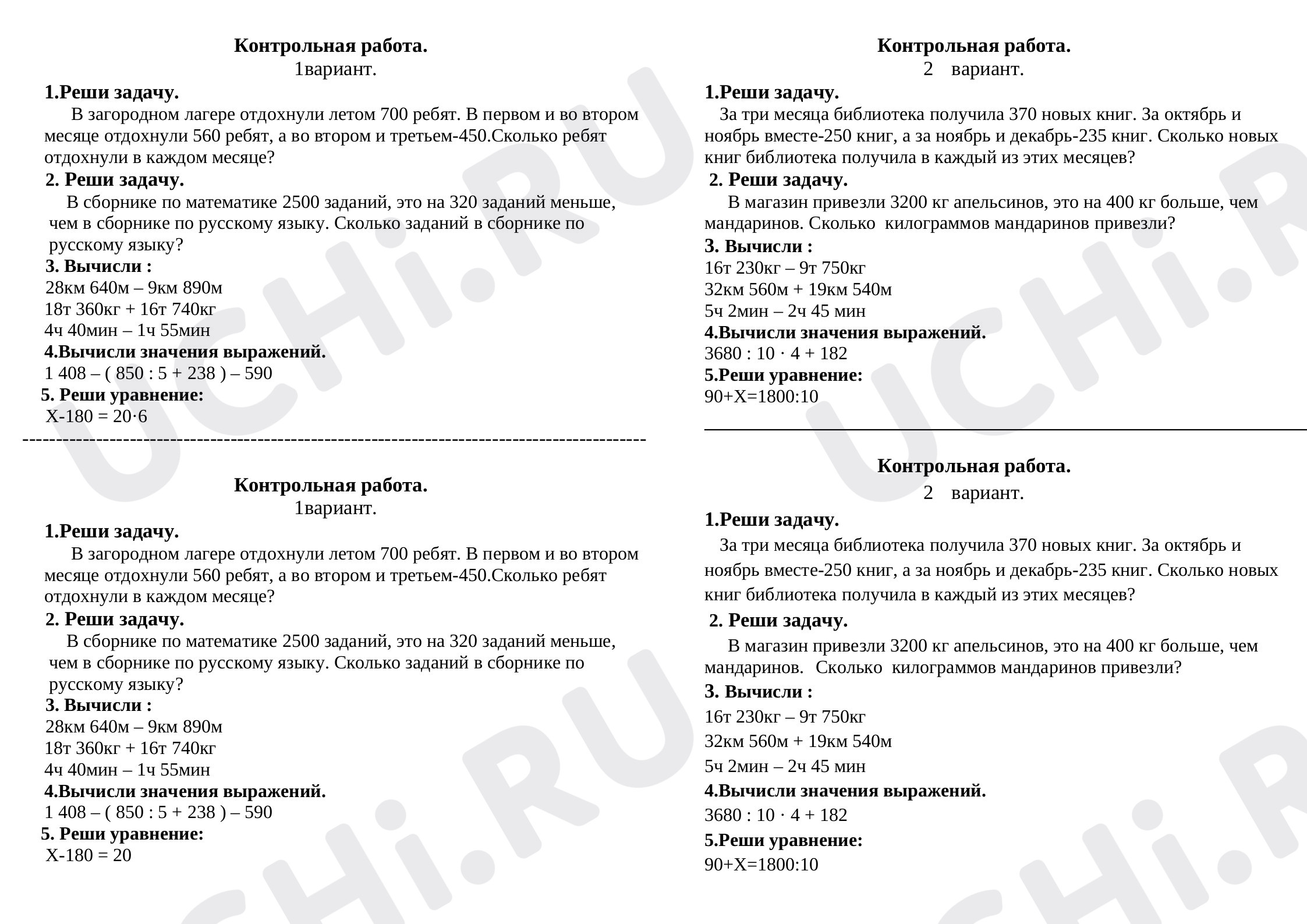 Предпросмотр материала Итоговая работа за 1-ое полугодие