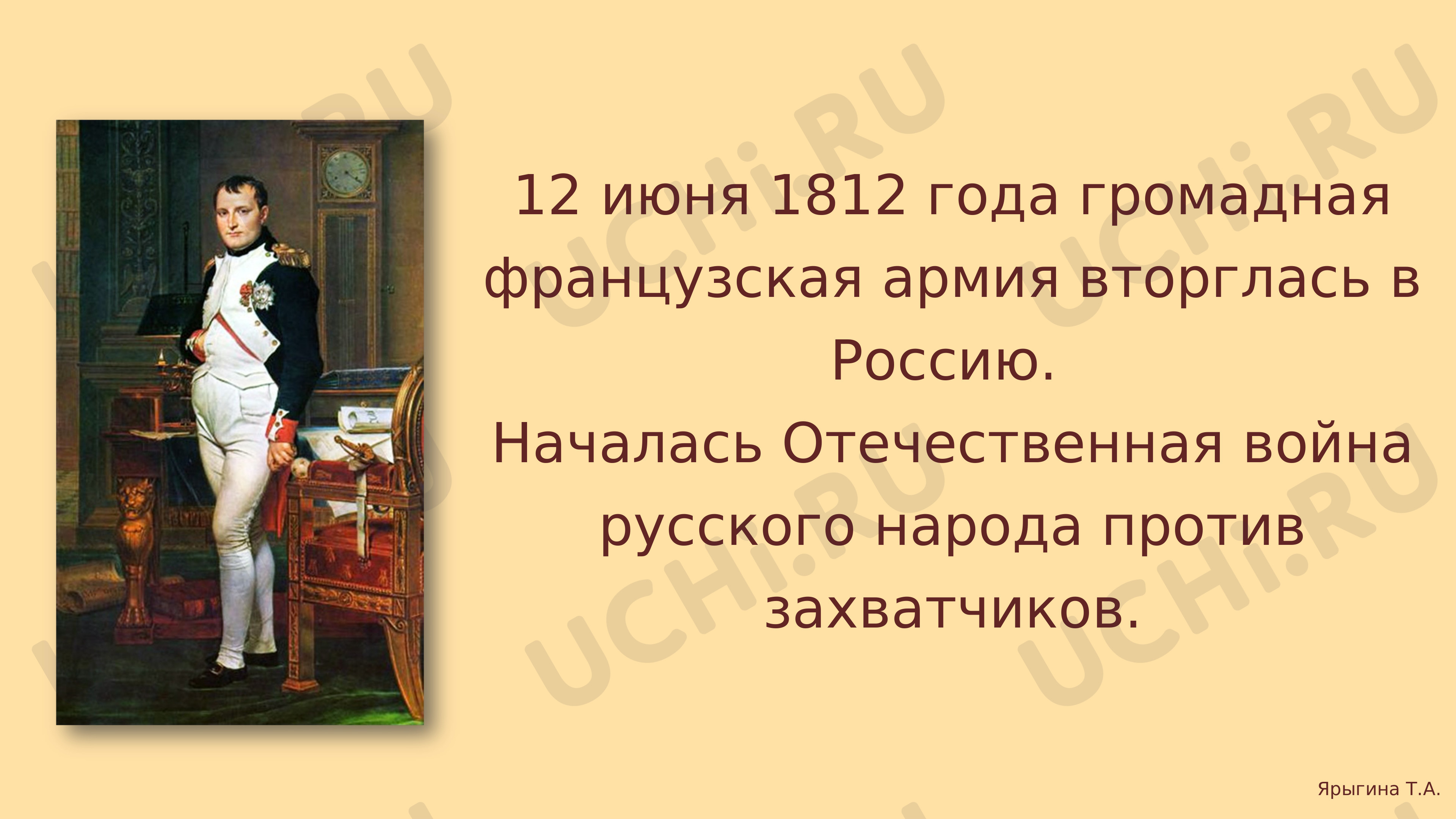 История Отечества, окружающий мир 4 класс | Подготовка к уроку от Учи.ру