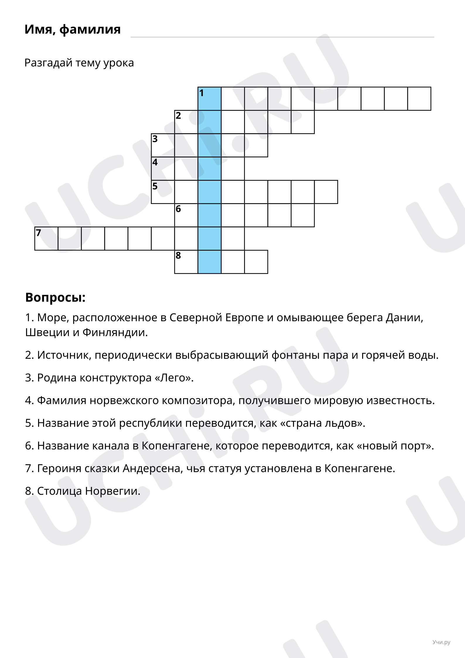 Предпросмотр материала Разгадай тему урока