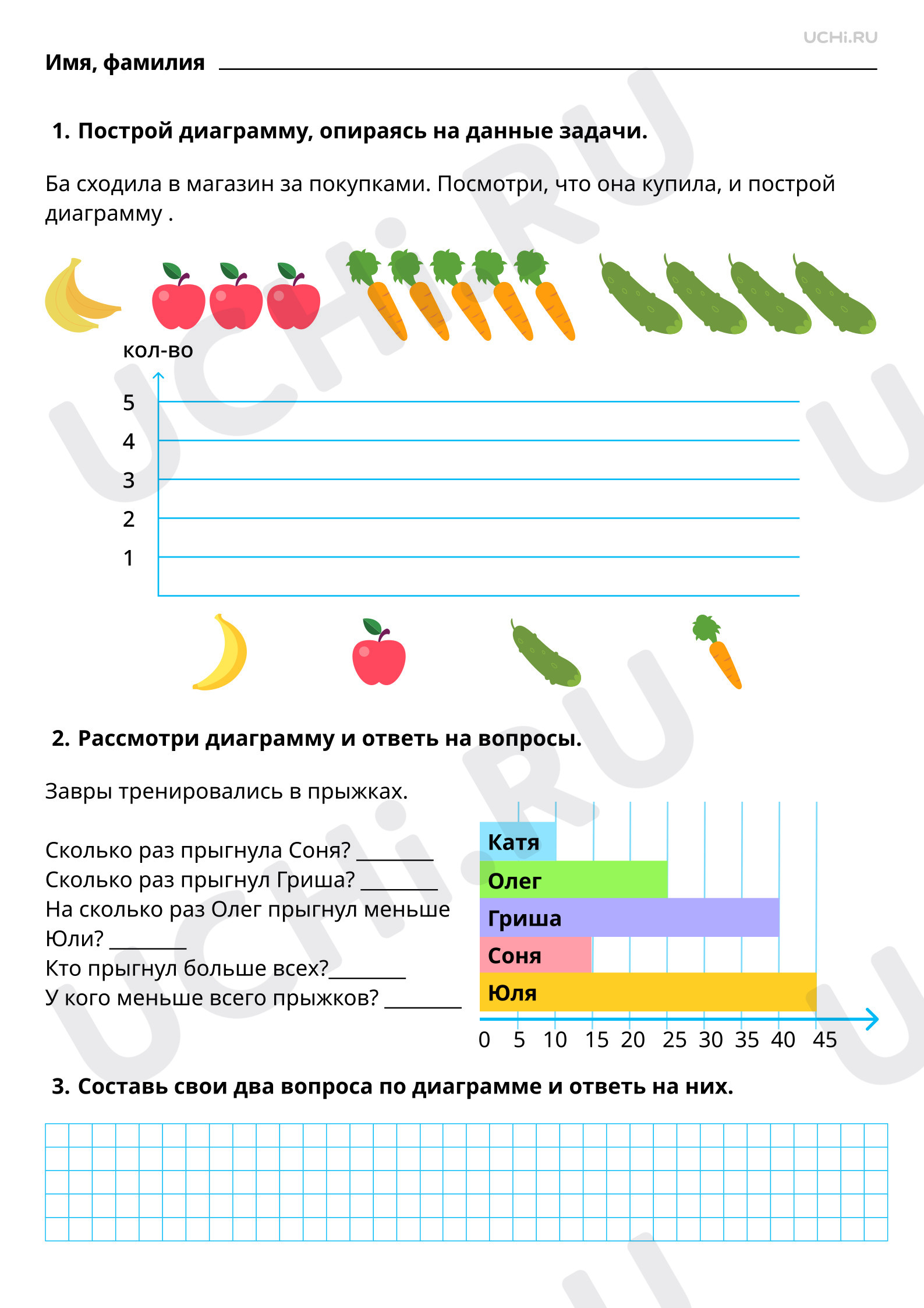 Рабочий лист на тему 