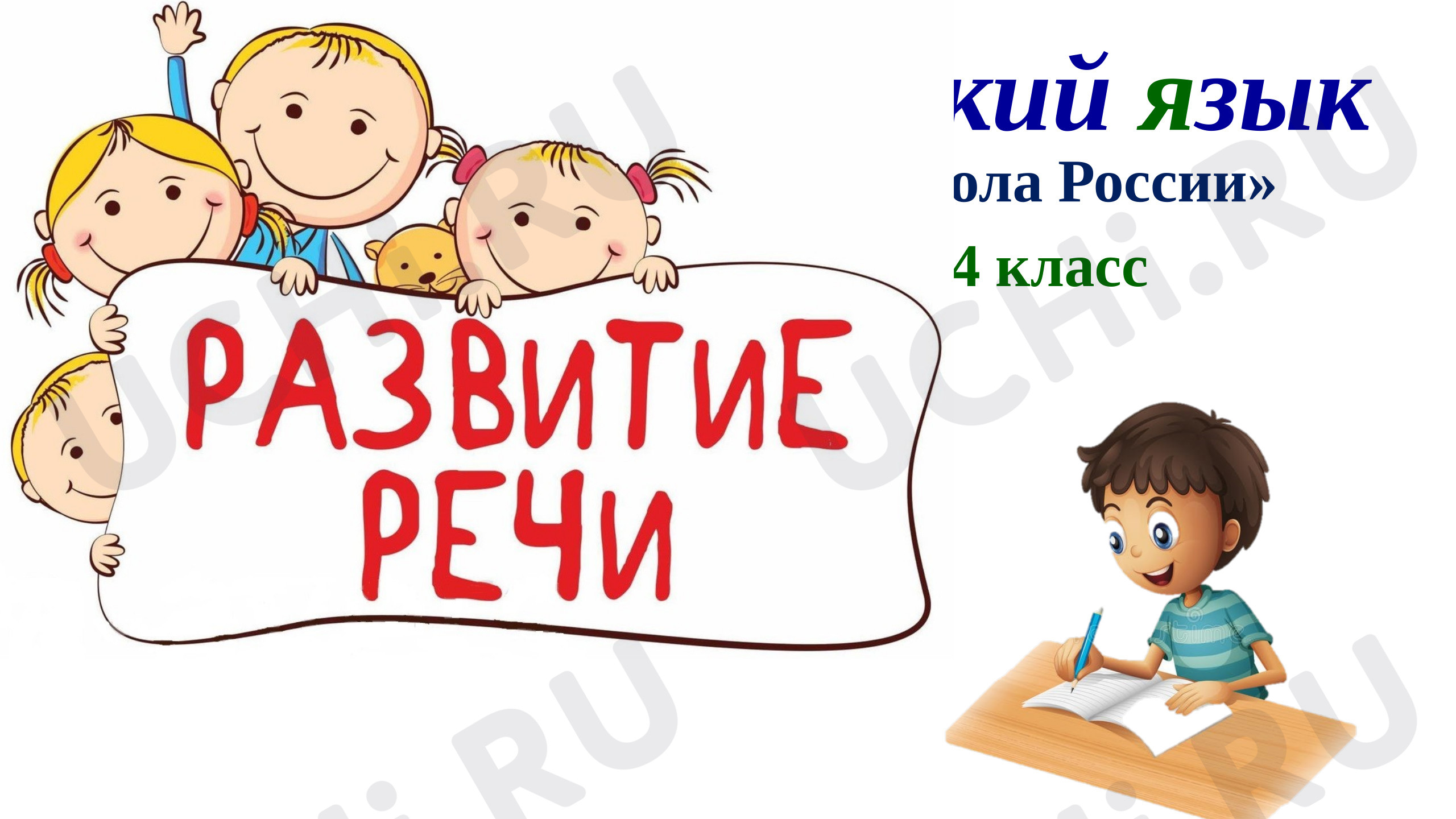 Предпросмотр материала Презентация к уроку русского языка. Сочинение по картине В. М. Васнецова "Иван-Царевич на сером волке".