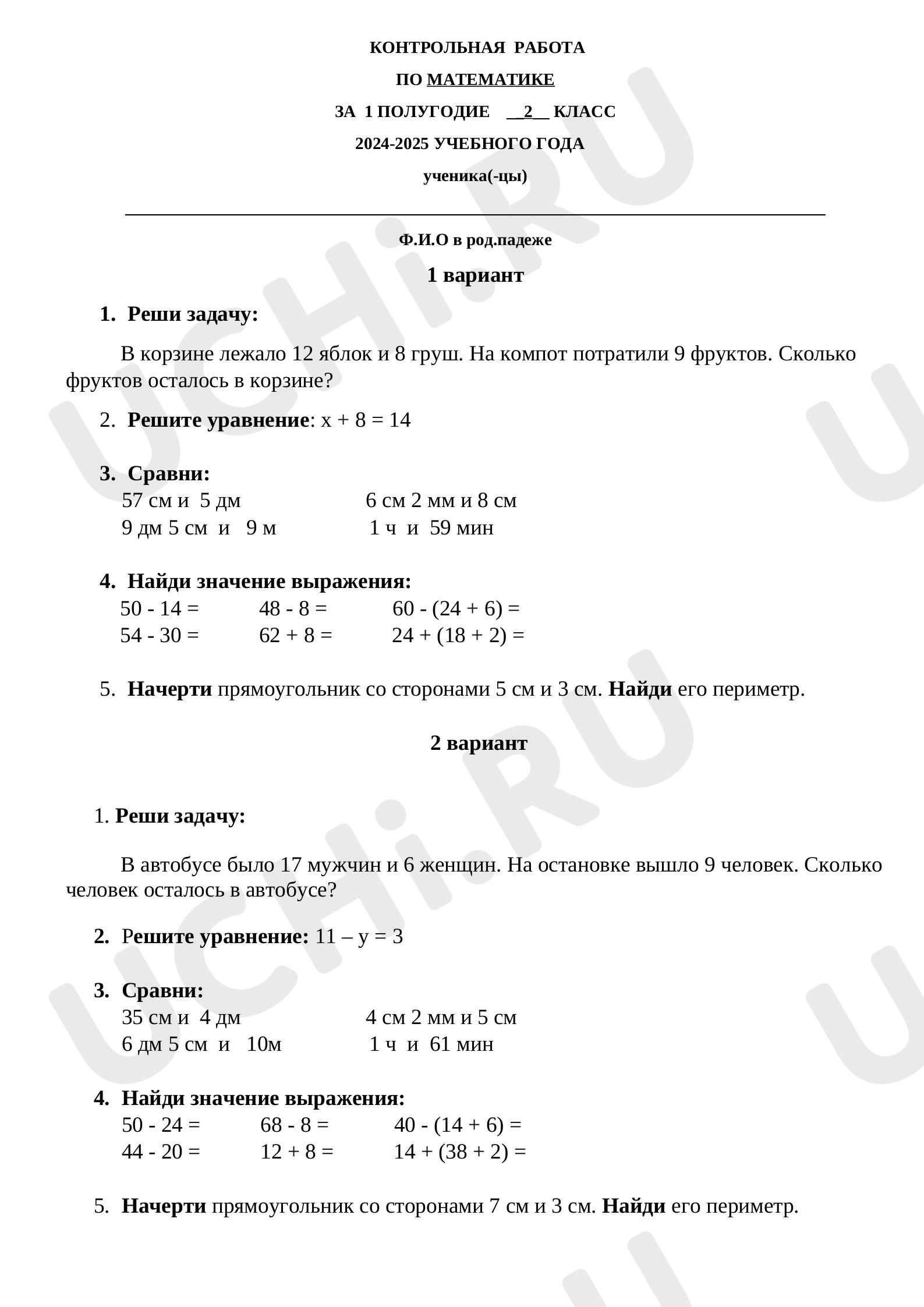 Предпросмотр материала Контрольная работа по математике.