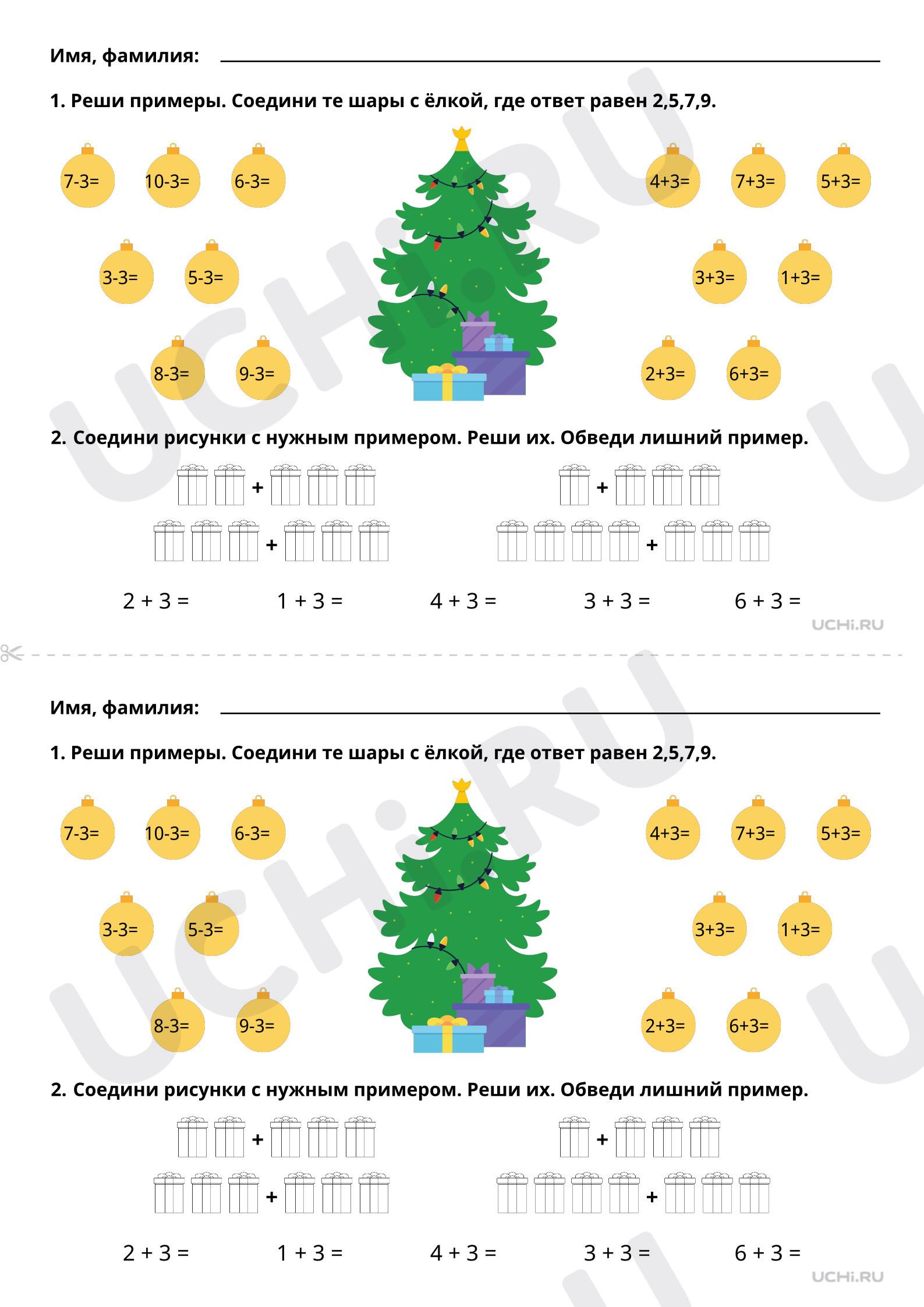 Таблицы сложения и вычитания с числом 3, распечатка. Базовый уровень,  математика 1 класс: Таблицы сложения и вычитания с числом 3 | Учи.ру