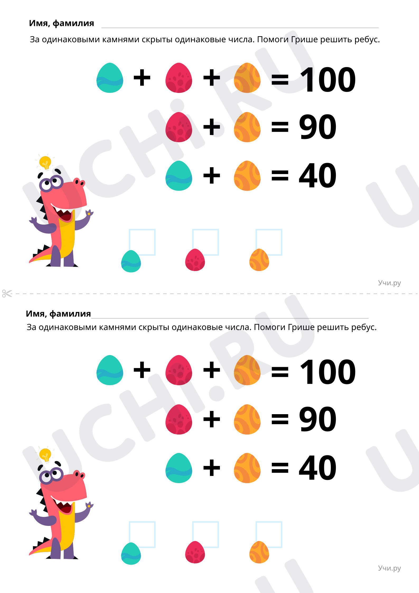 Предпросмотр материала Квадратный сантиметр (повышенный уровень)