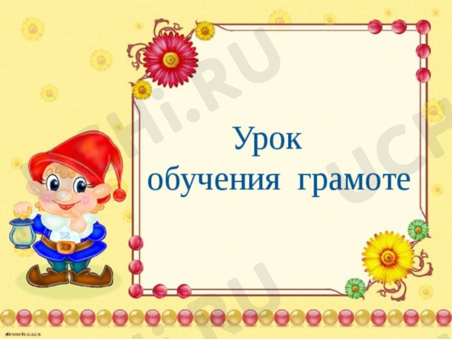 Предпросмотр материала Буква М,м. Звуки [м], [м’]