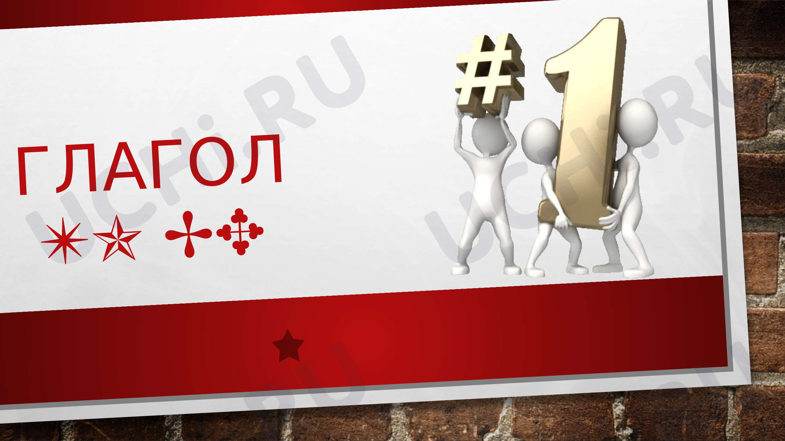 Предпросмотр материала Презентация "глагол TO BE"