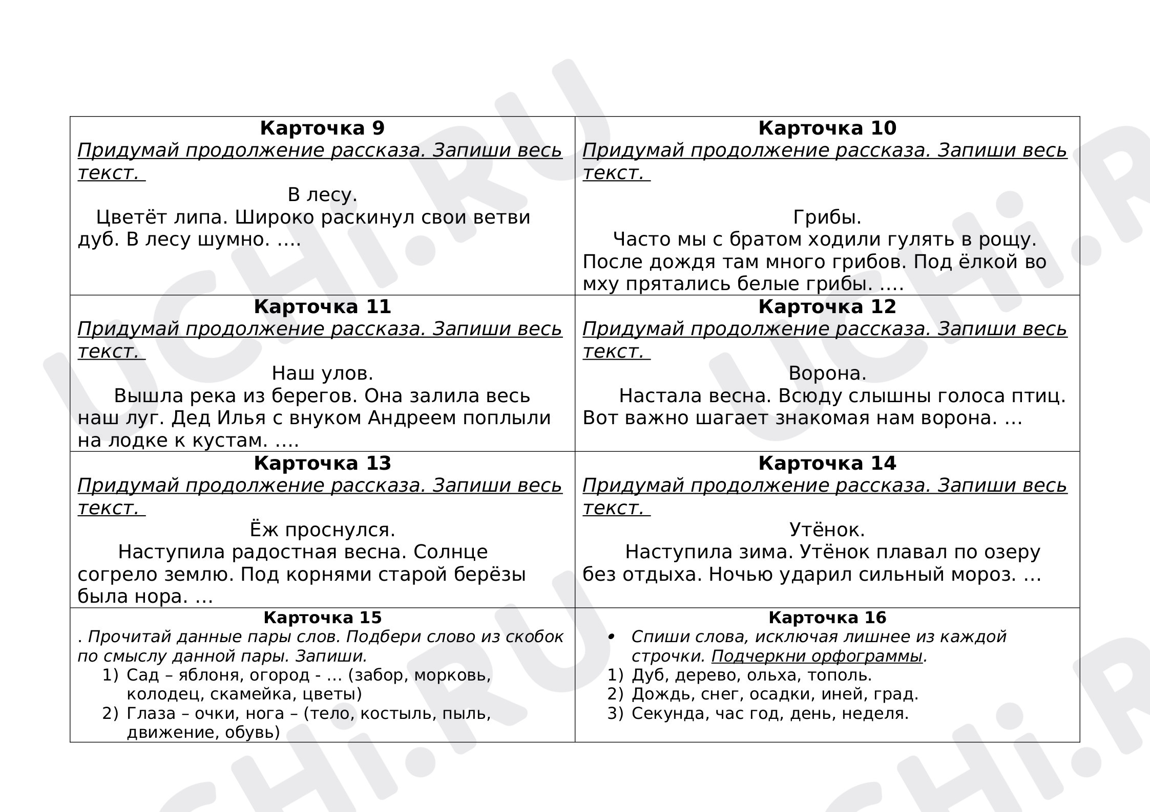 Предпросмотр материала Русский язык. Работа с текстом по теме "Текст и предложение".