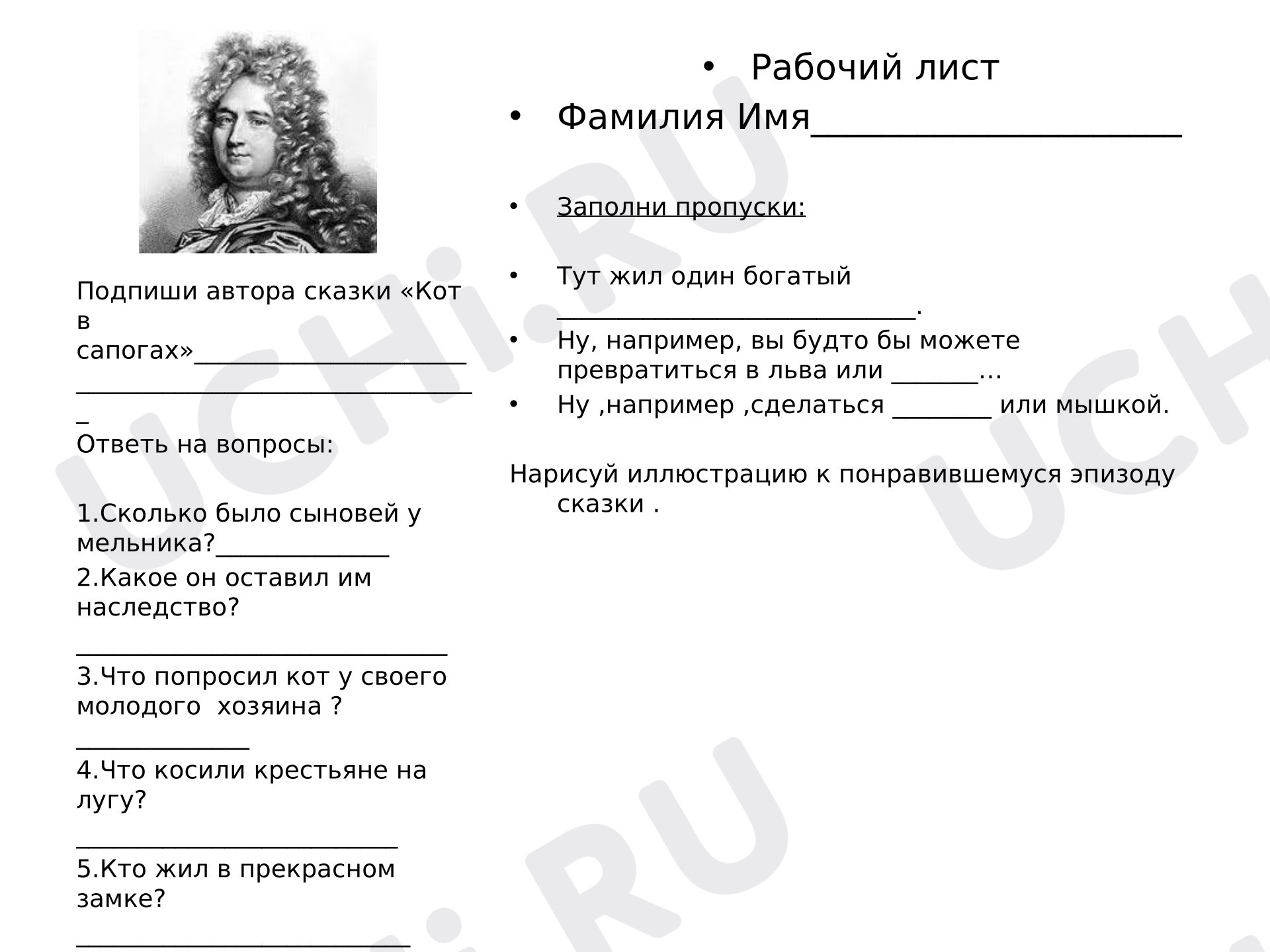 Предпросмотр материала Рабочий лист к уроку литературного чтения к сказке «Кот в сапогах».