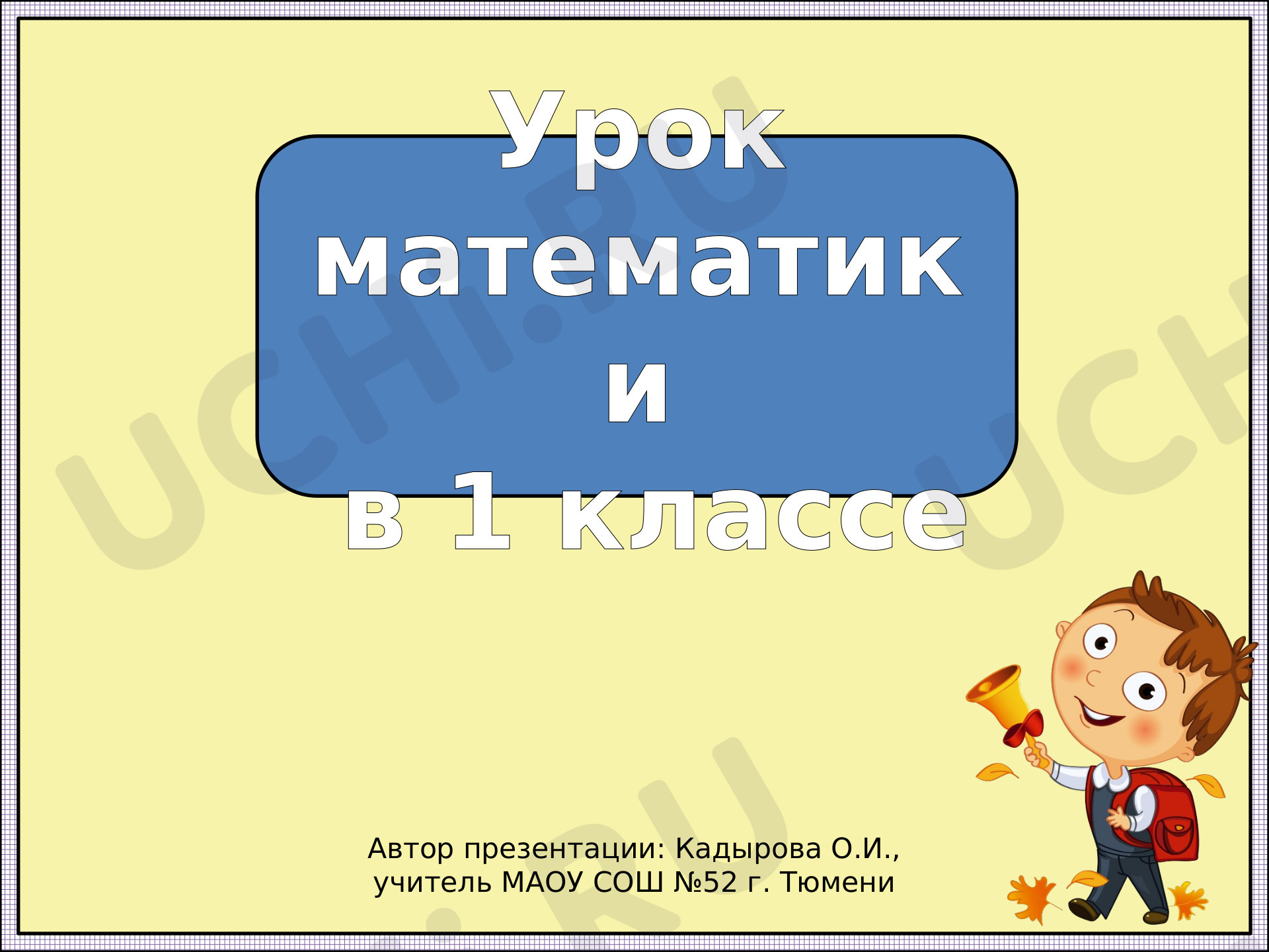 Предпросмотр материала Числа 1-10. Число 10