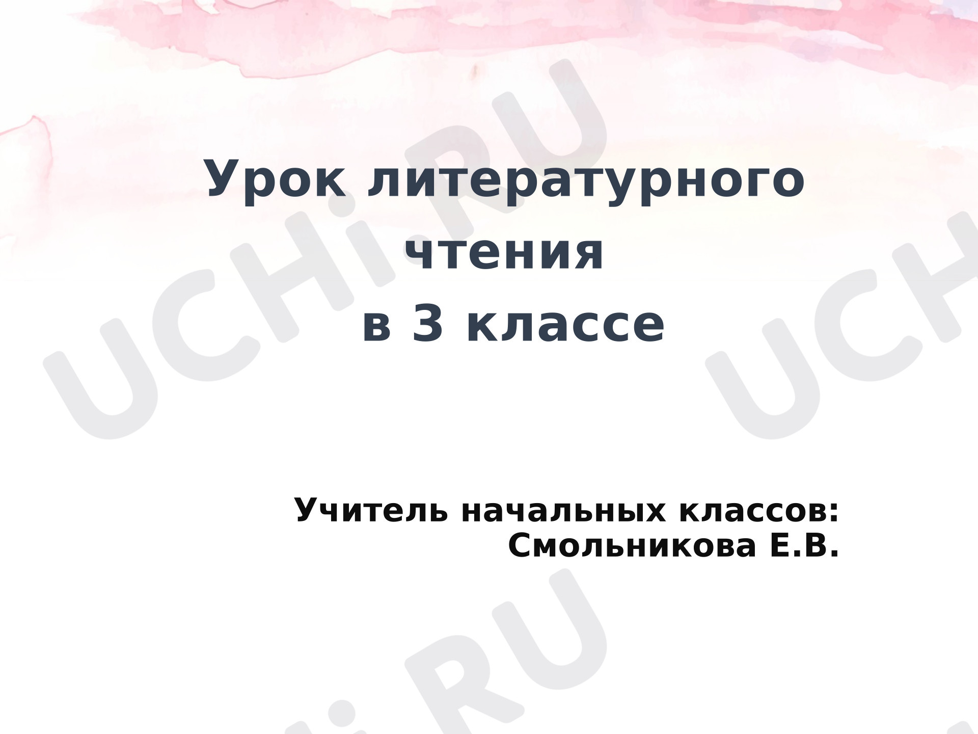 Предпросмотр материала Презентация