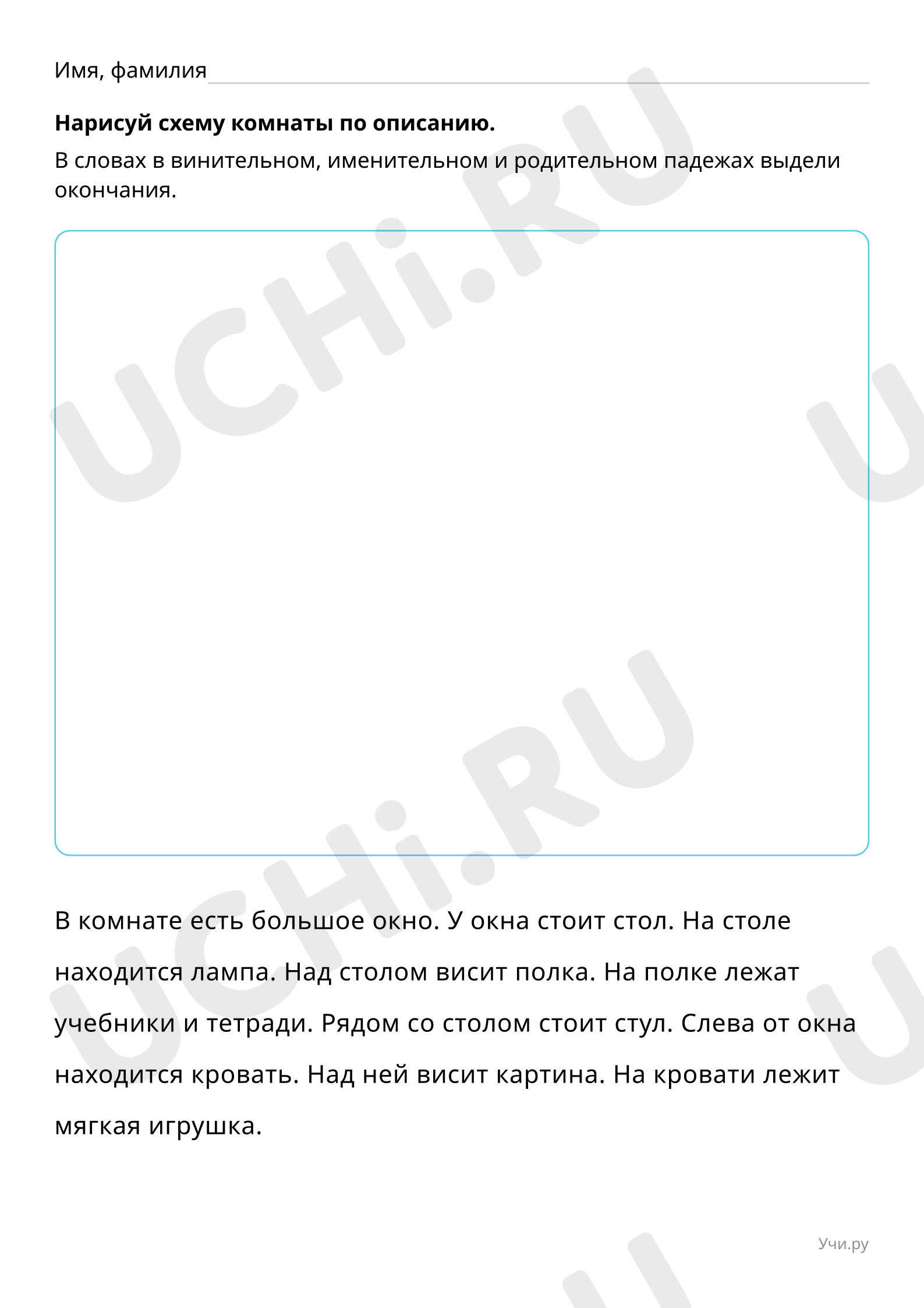Предпросмотр материала Именительный, родительный и винительный падежи одушевлённых имён существительных