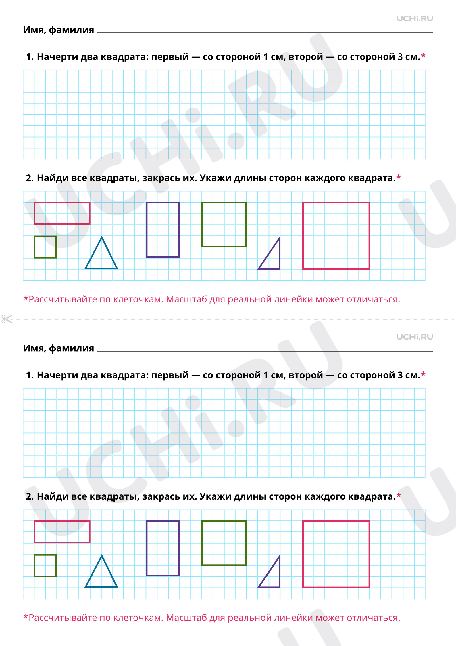 Рабочие листы по теме «Изображение на листе в клетку квадрата с заданной  длиной стороны». Базовый уровень: Изображение на листе в клетку квадрата с  заданной длиной стороны | Учи.ру