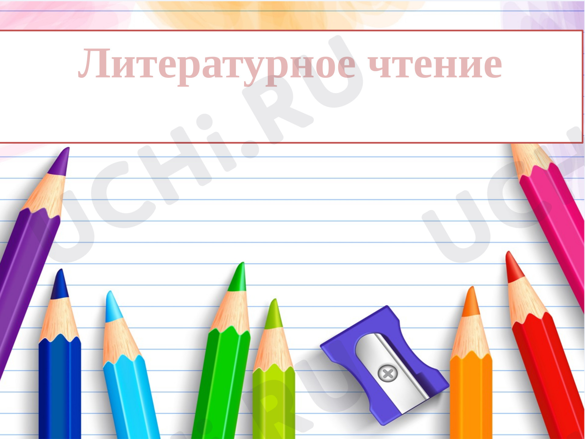 Предпросмотр материала Презентация к уроку литературног чтения. "К.Д.Ушинский  басня "Гусь и журавль"