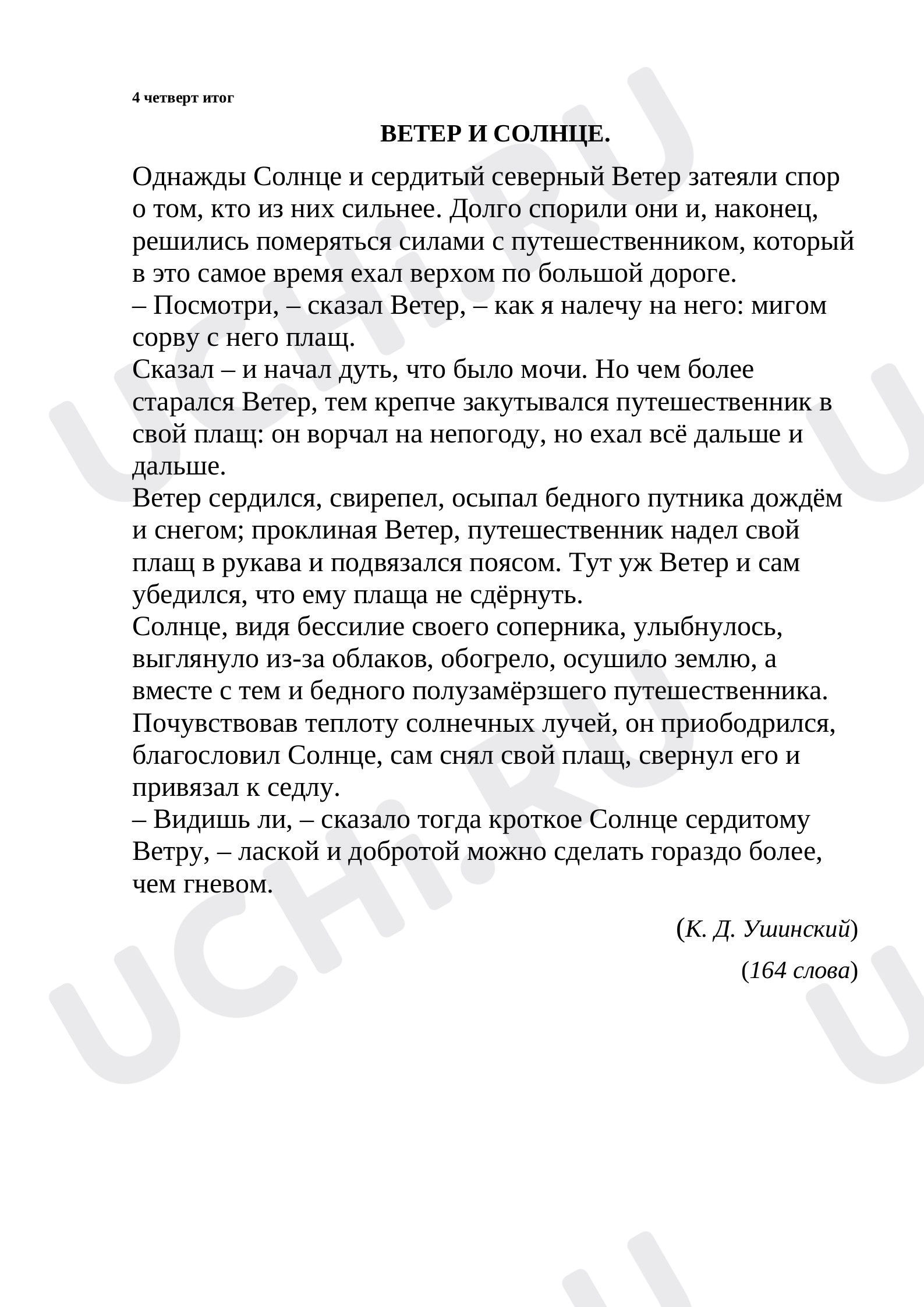 Предпросмотр материала Контрольные листы