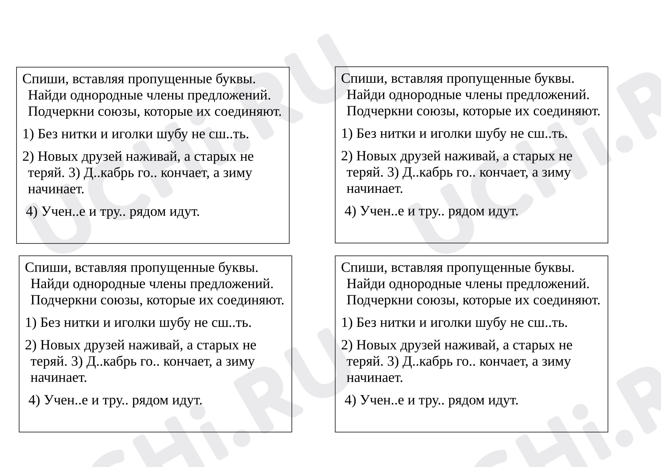 Предпросмотр материала Рабочие листы по русскому языку «Простые и сложные предложения».