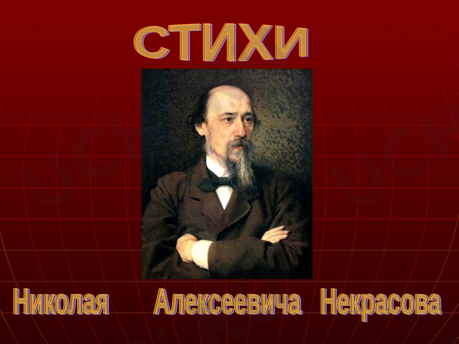 Предпросмотр материала Презентация к уроку