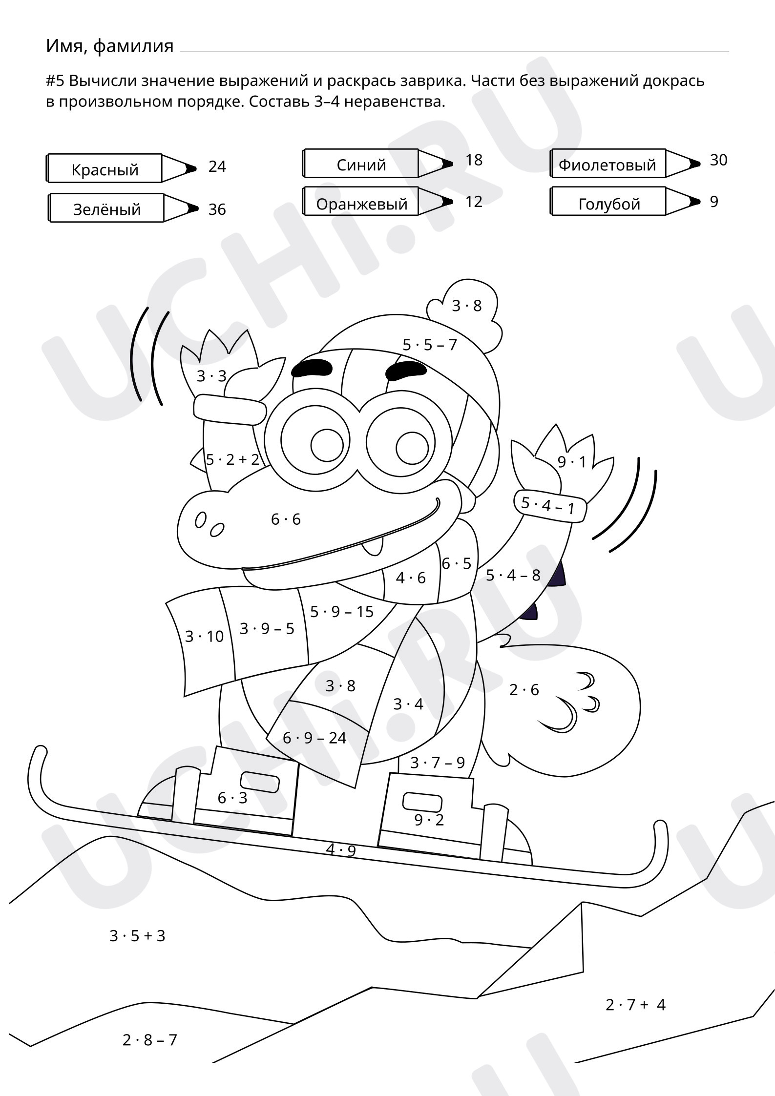 Математика, 3 класс, Математическая раскраска.pdf