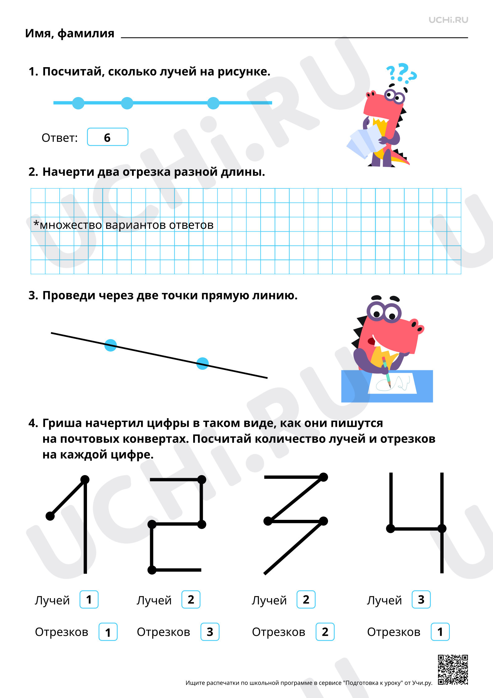Математика, 1 класс, Ответы для рабочих листов № 19 для урока "Изображ...