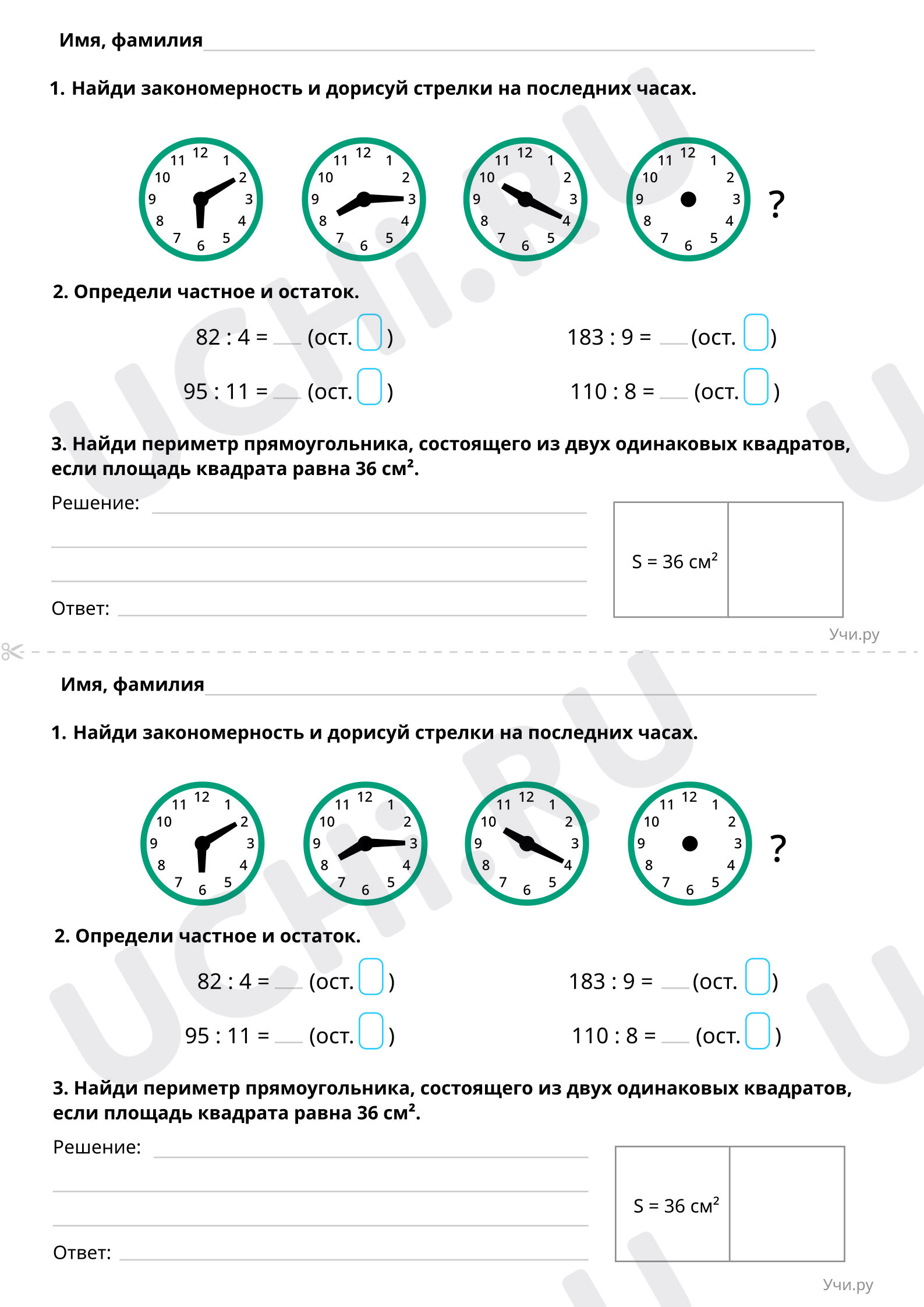 Предпросмотр материала Решение задач на движение (повышенный уровень)