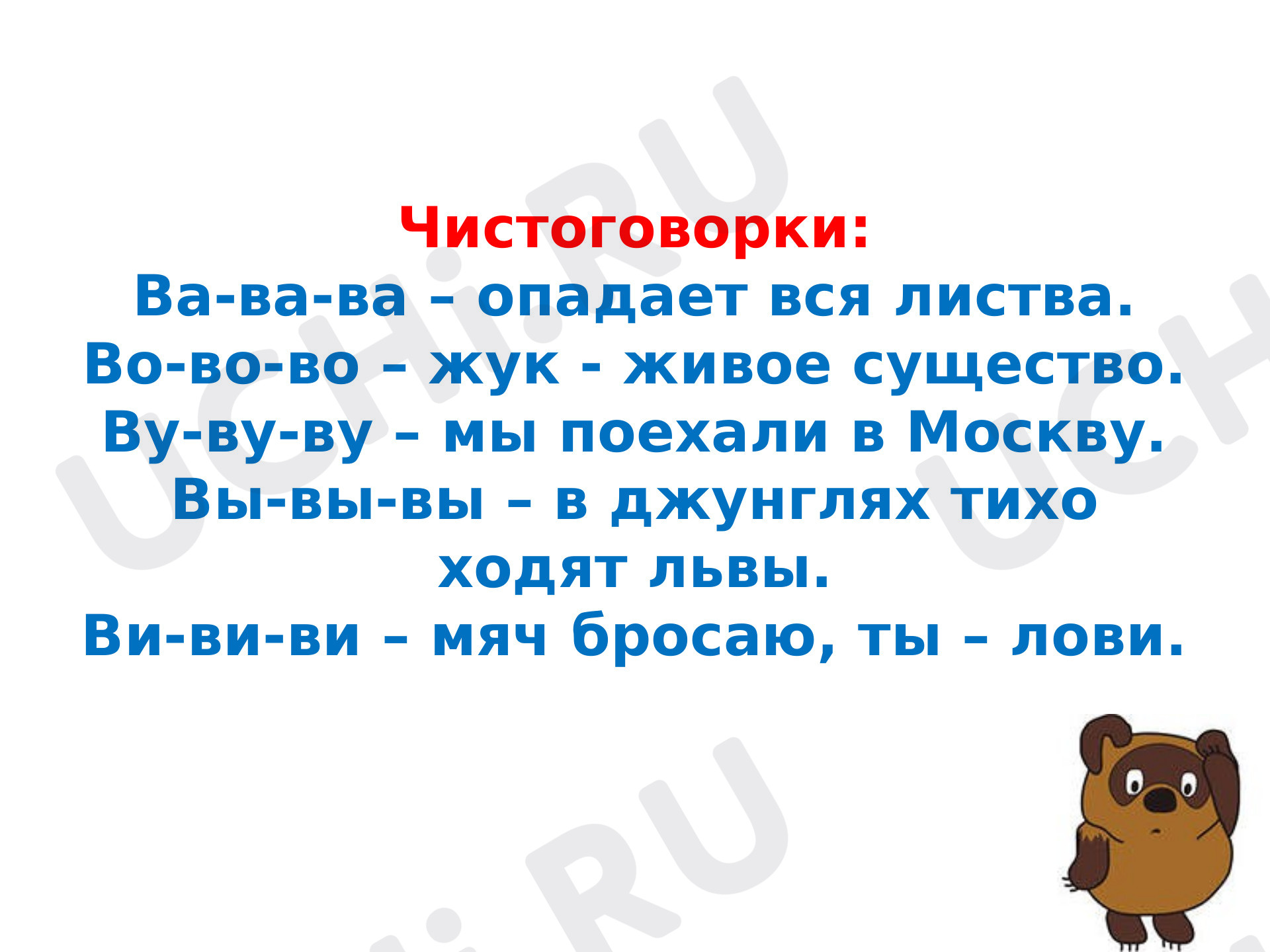 Предпросмотр материала Презентация к уроку обучения грамоте по теме: "Век живи – век учись. Звуки [в], [в,]. Буквы В, в"