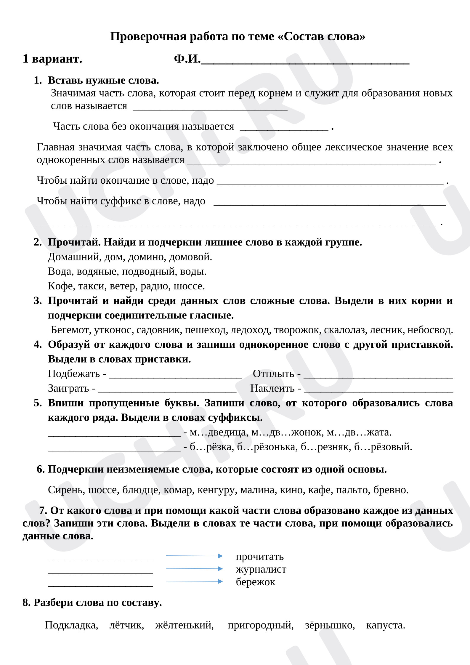 Предпросмотр материала Проверочная работа к уроку русского языка. Состав слова.