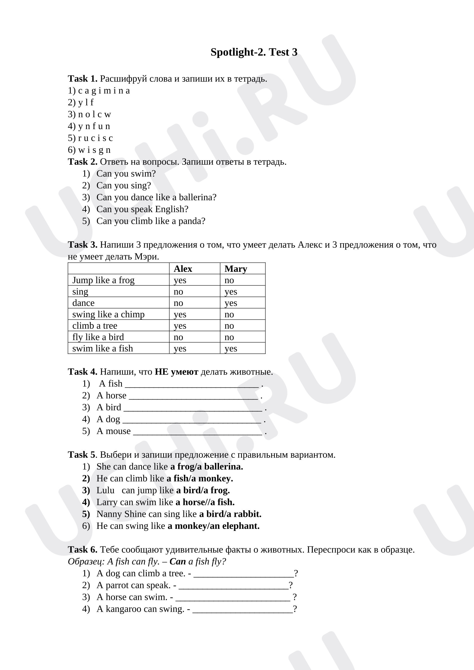Предпросмотр материала Тест по английскому языку за 2 класс