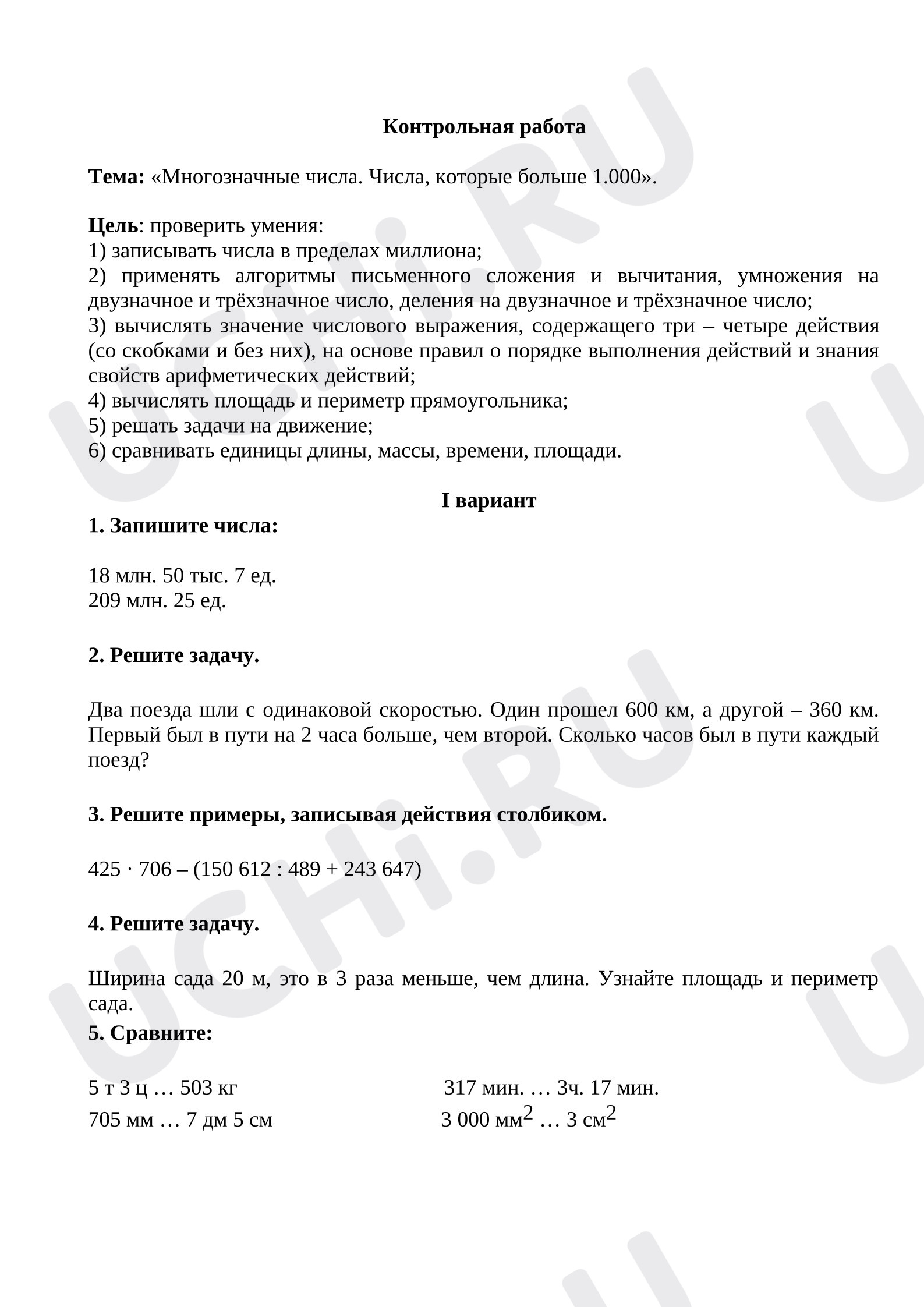 Предпросмотр материала Контрольная работа по математике по теме "Многозначные числа. Числа, которые больше 1000", 4 класс.
