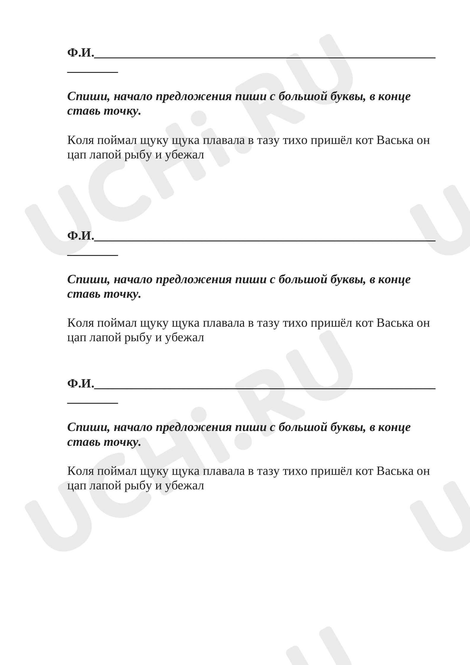 Предпросмотр материала Границы предложения