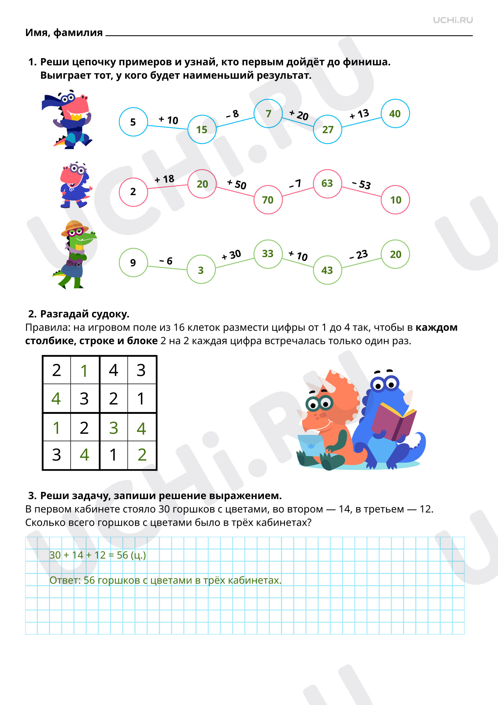 Разбор хода решения спорного примера 8÷2(2+2) по математике