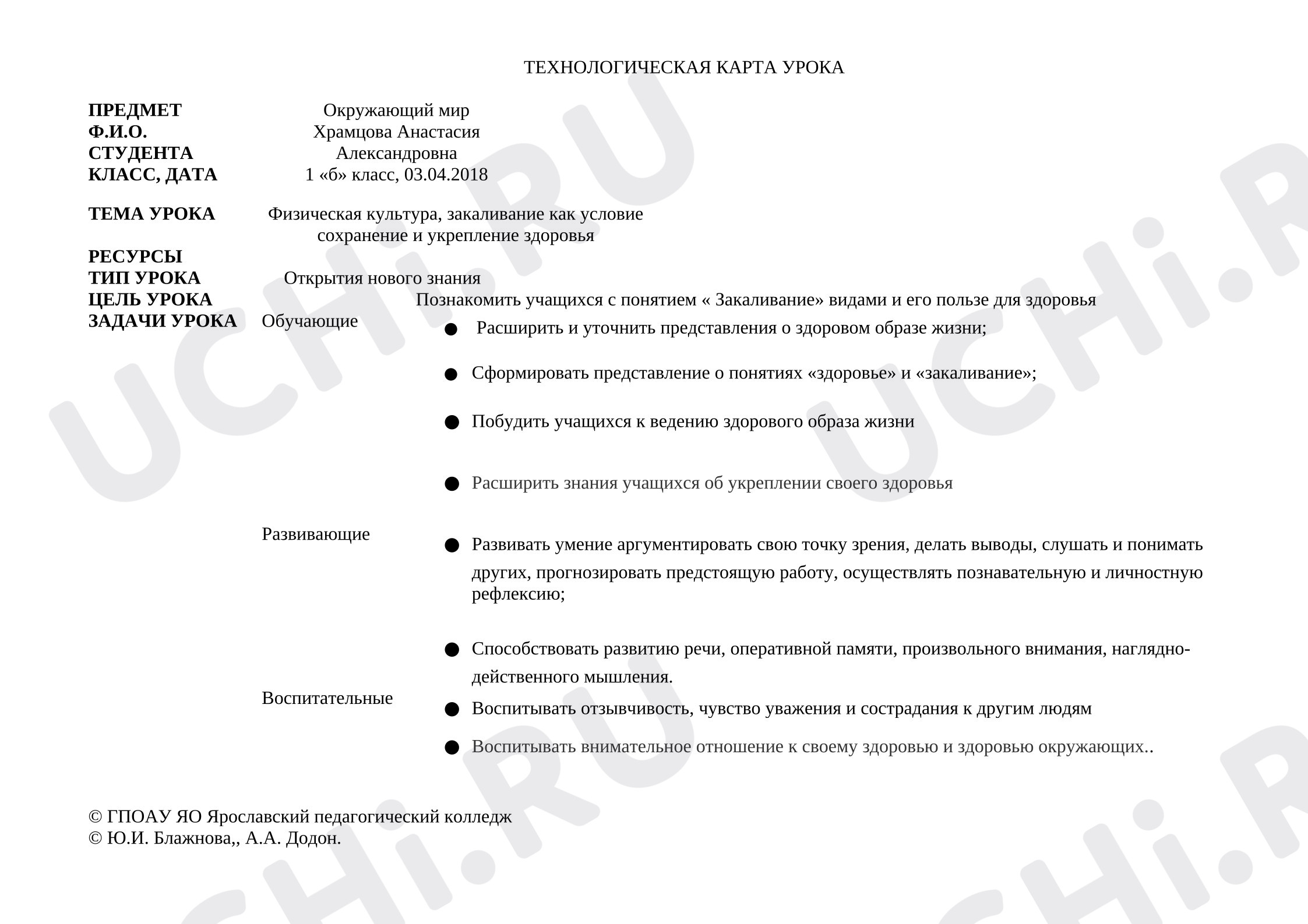 Предпросмотр материала План урока окружающего мира. Кто такие звери?