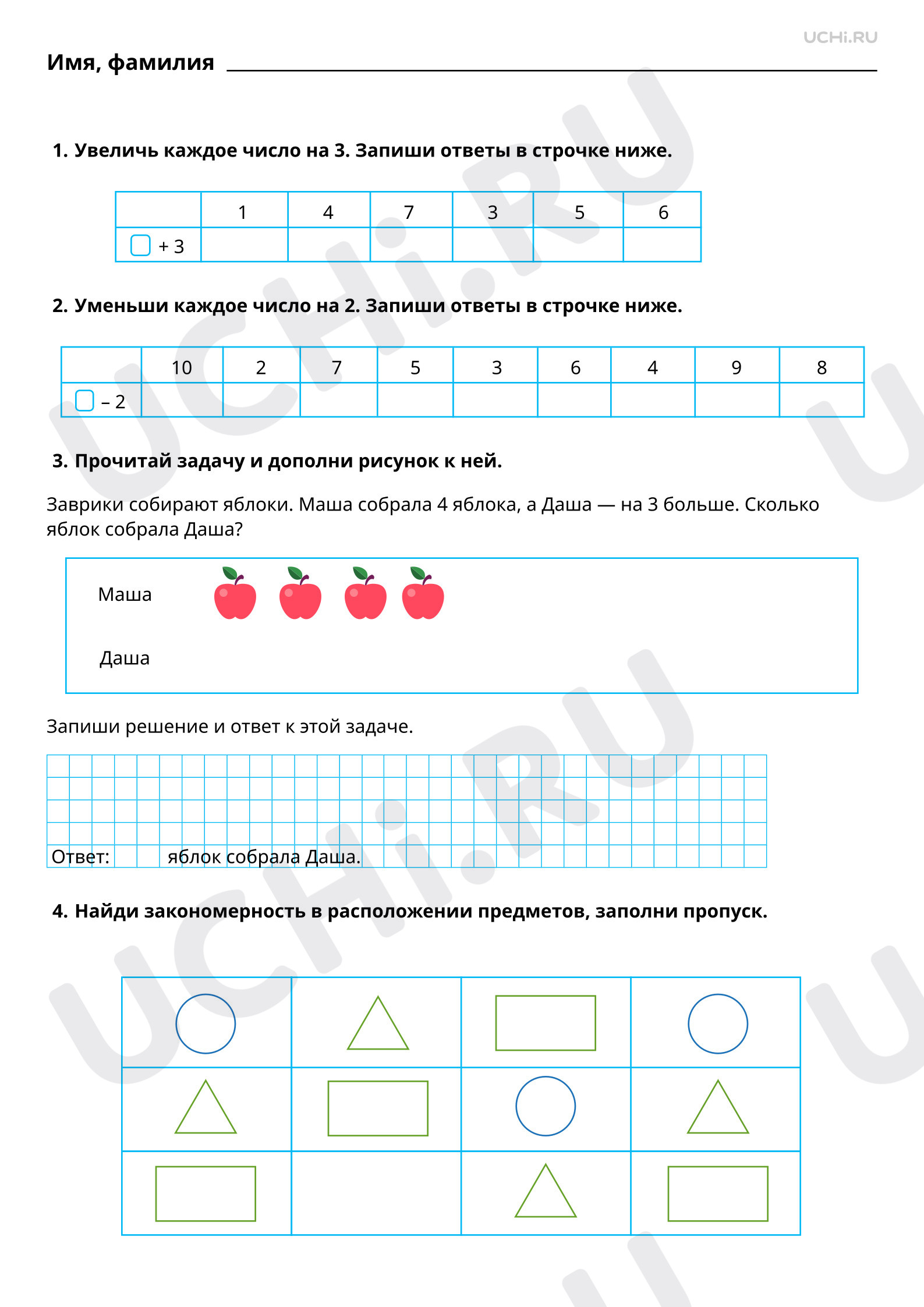 Предпросмотр материала Комментирование хода увеличения, уменьшения числа до заданного; запись действия. Базовый уровень