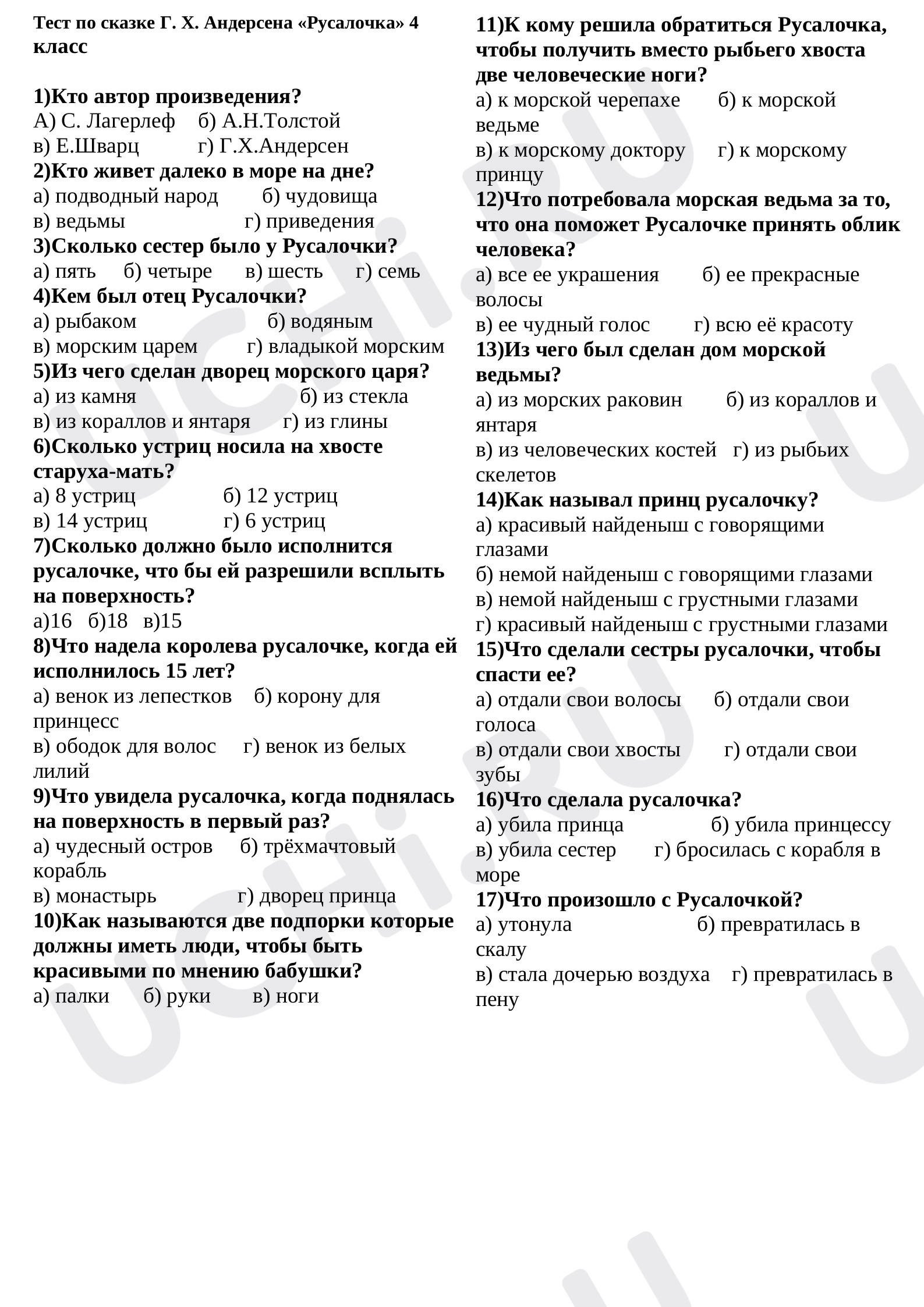 Предпросмотр материала Тест по литературному чтению по сказке «Русалочка» Г.Х.Андерсен.