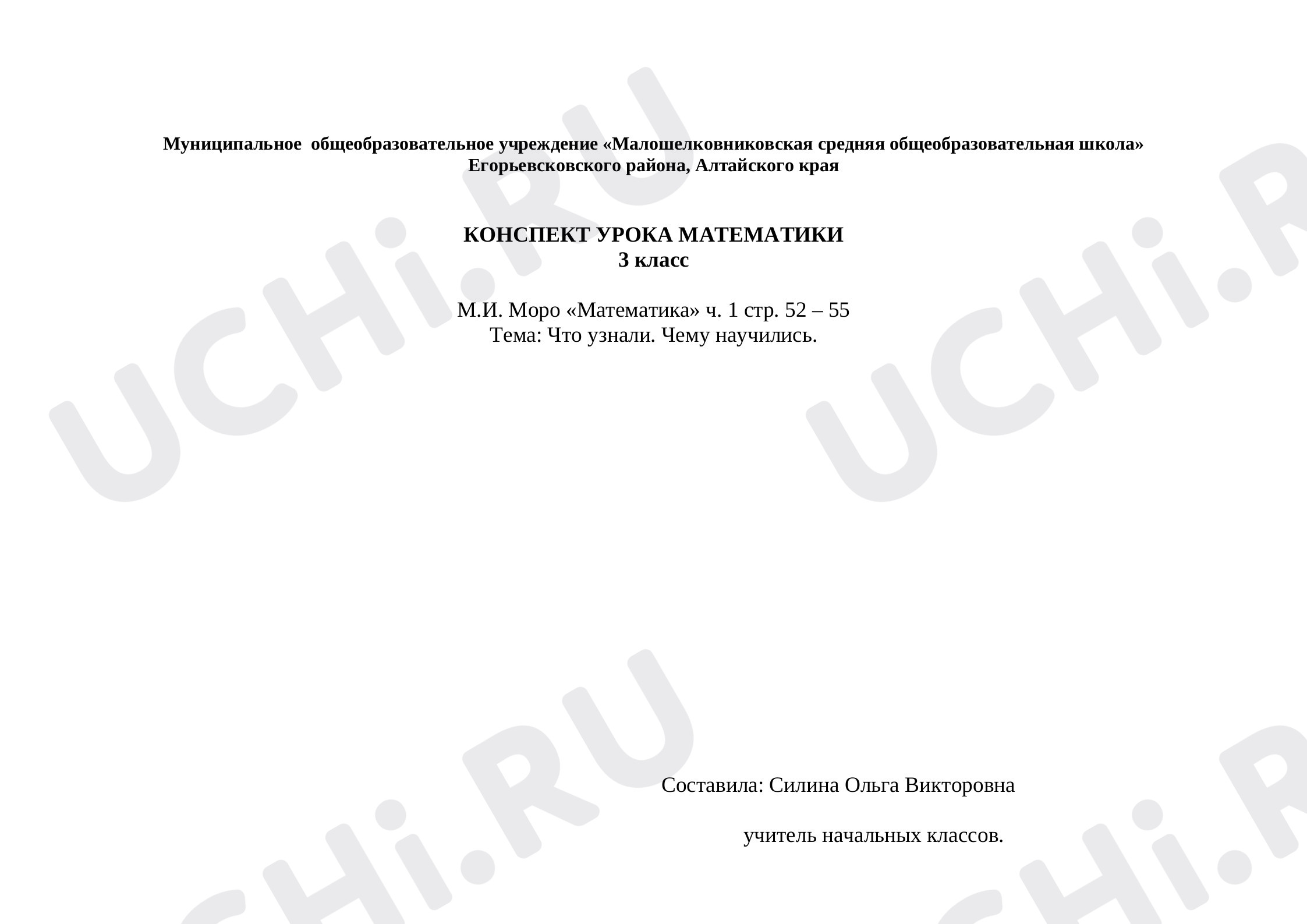 Предпросмотр материала Простые и составные задачи. Повторение