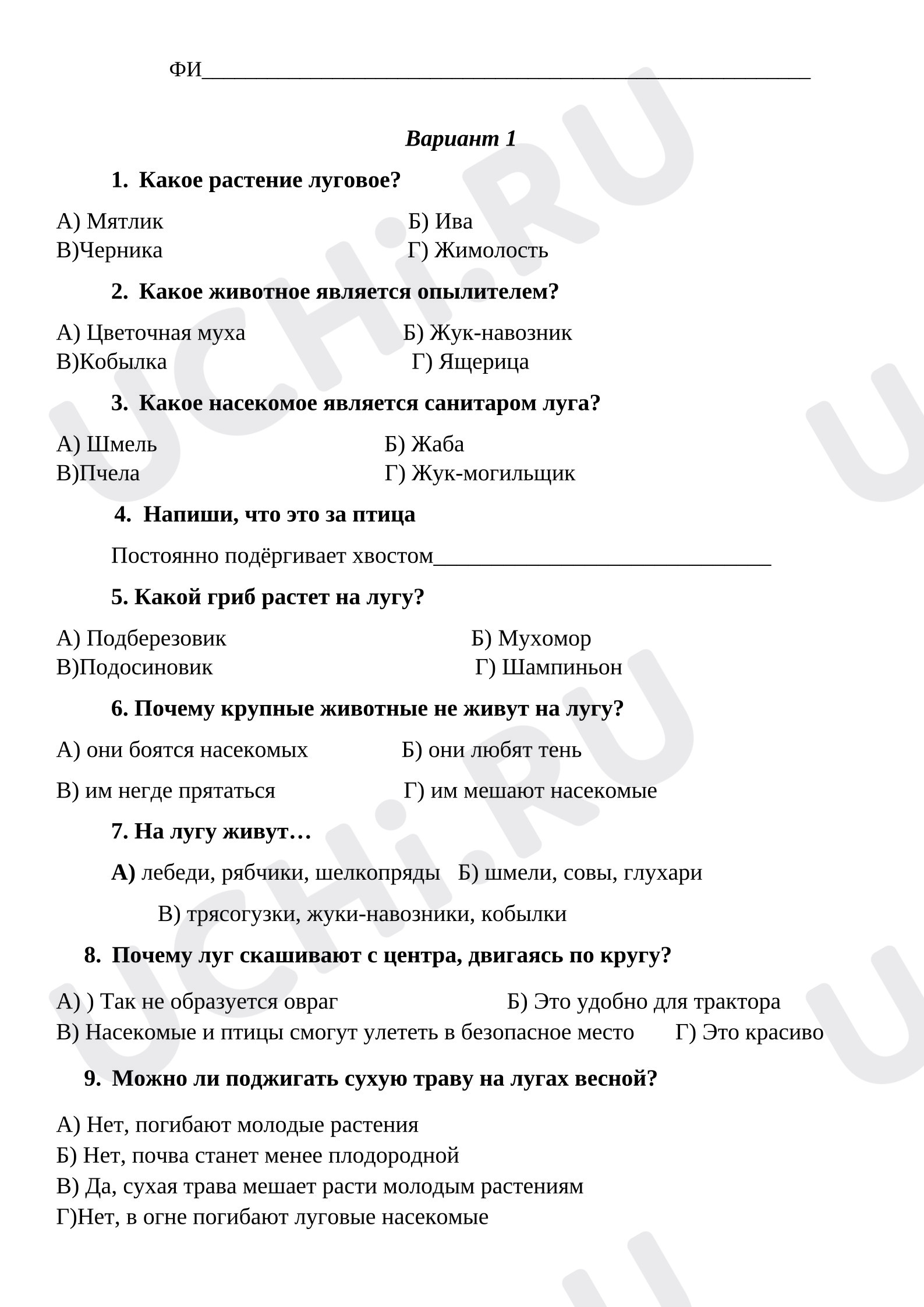 Предпросмотр материала Тест к уроку окружающего мира «Жизнь луга».