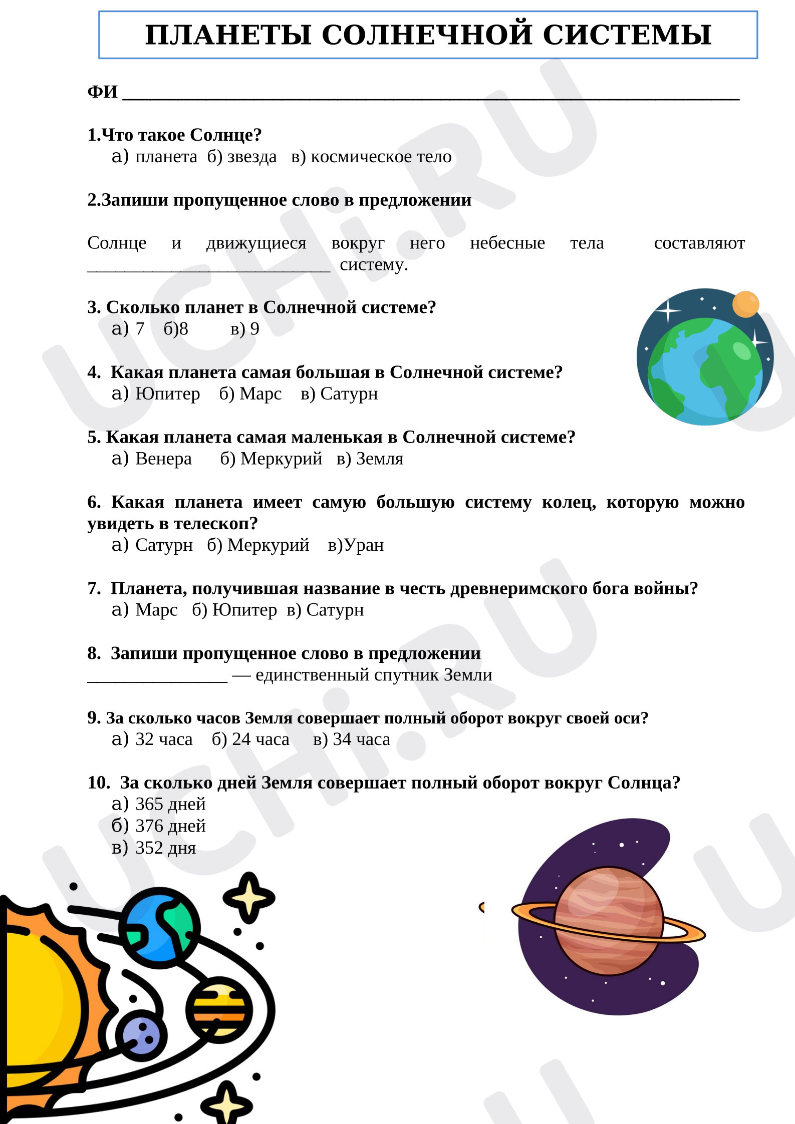 Предпросмотр материала Тест к уроку окружающего мира. Солнечная система.