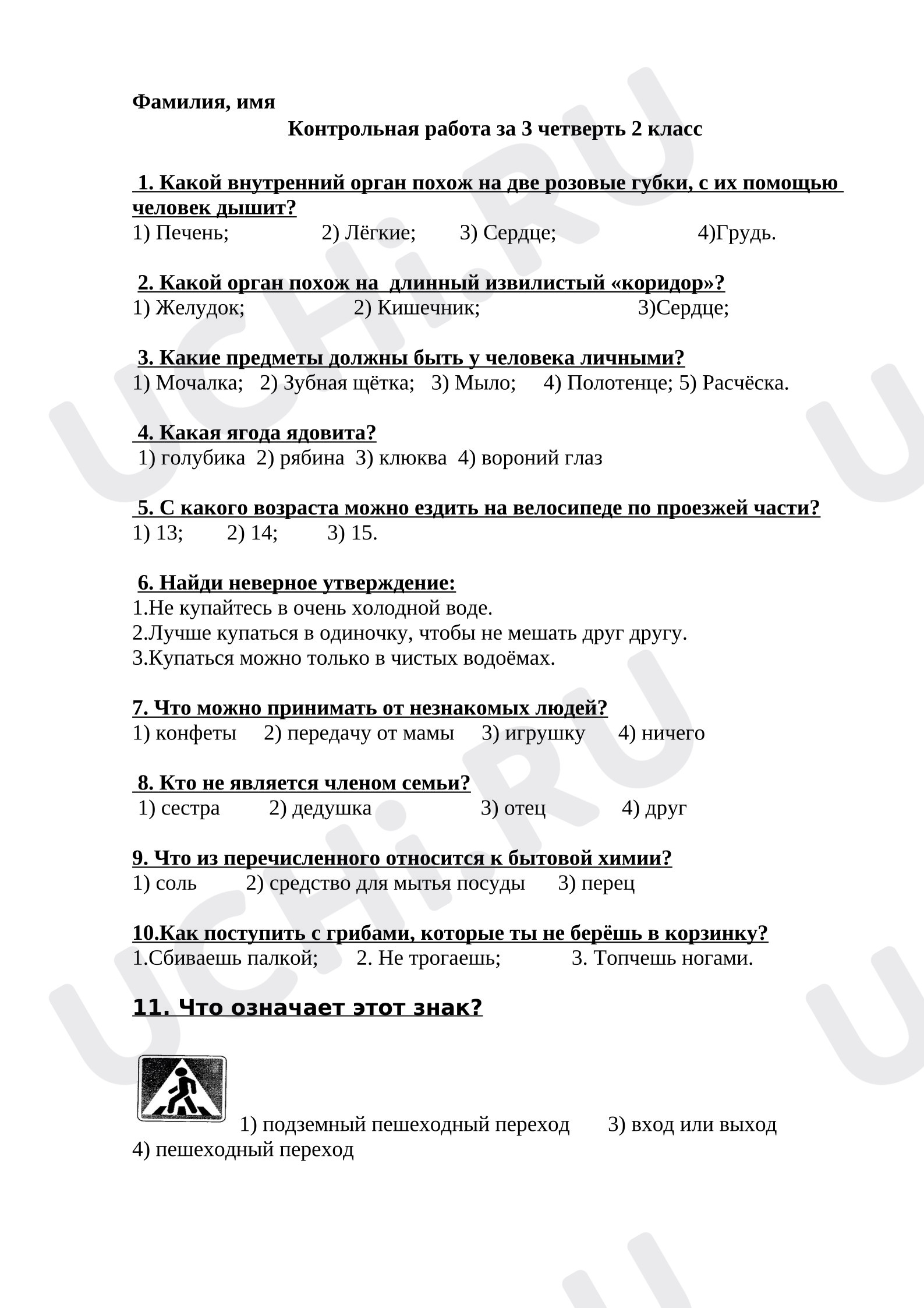 Предпросмотр материала Контрольная работа за 3 четверть 2 класс