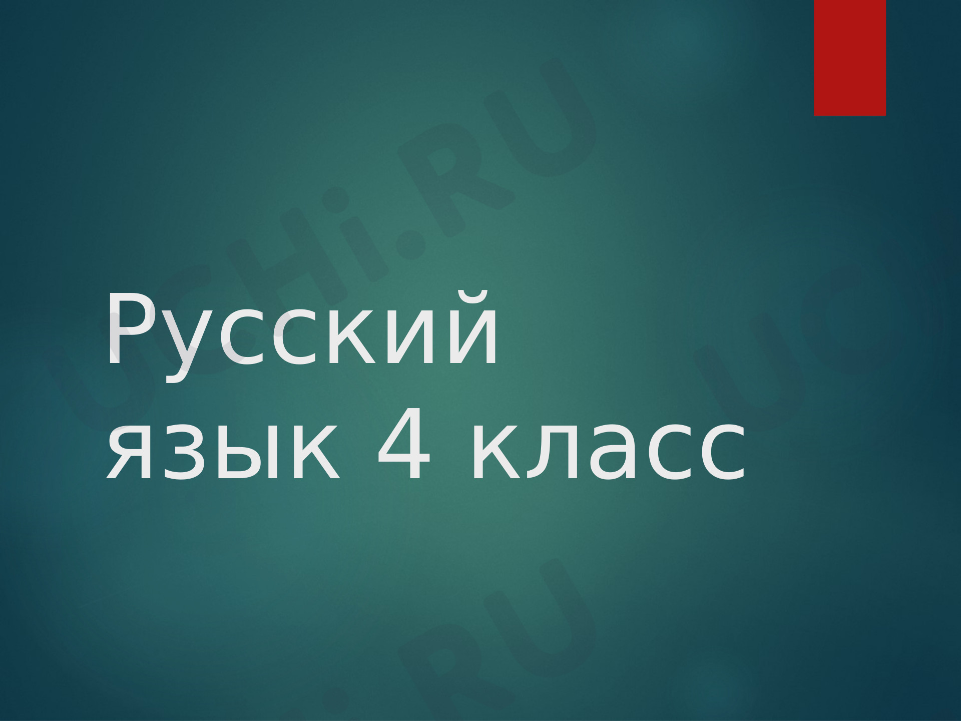 Предпросмотр материала Падежи имен существительных