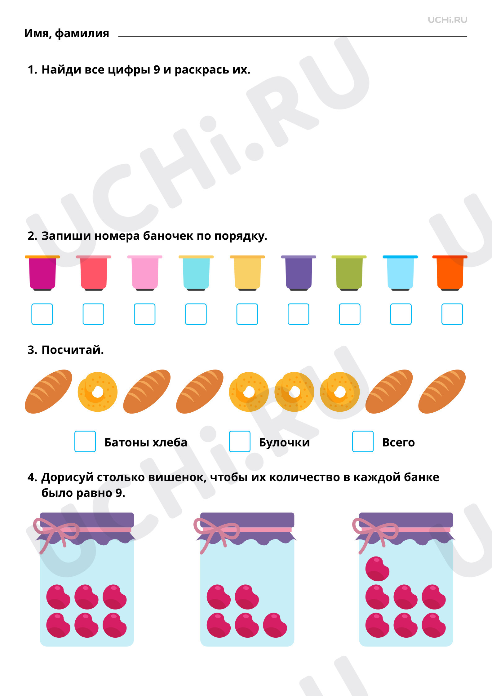 Предпросмотр материала Число как результат измерения. Числа 8 и 9. Цифра 9. Базовый уровень
