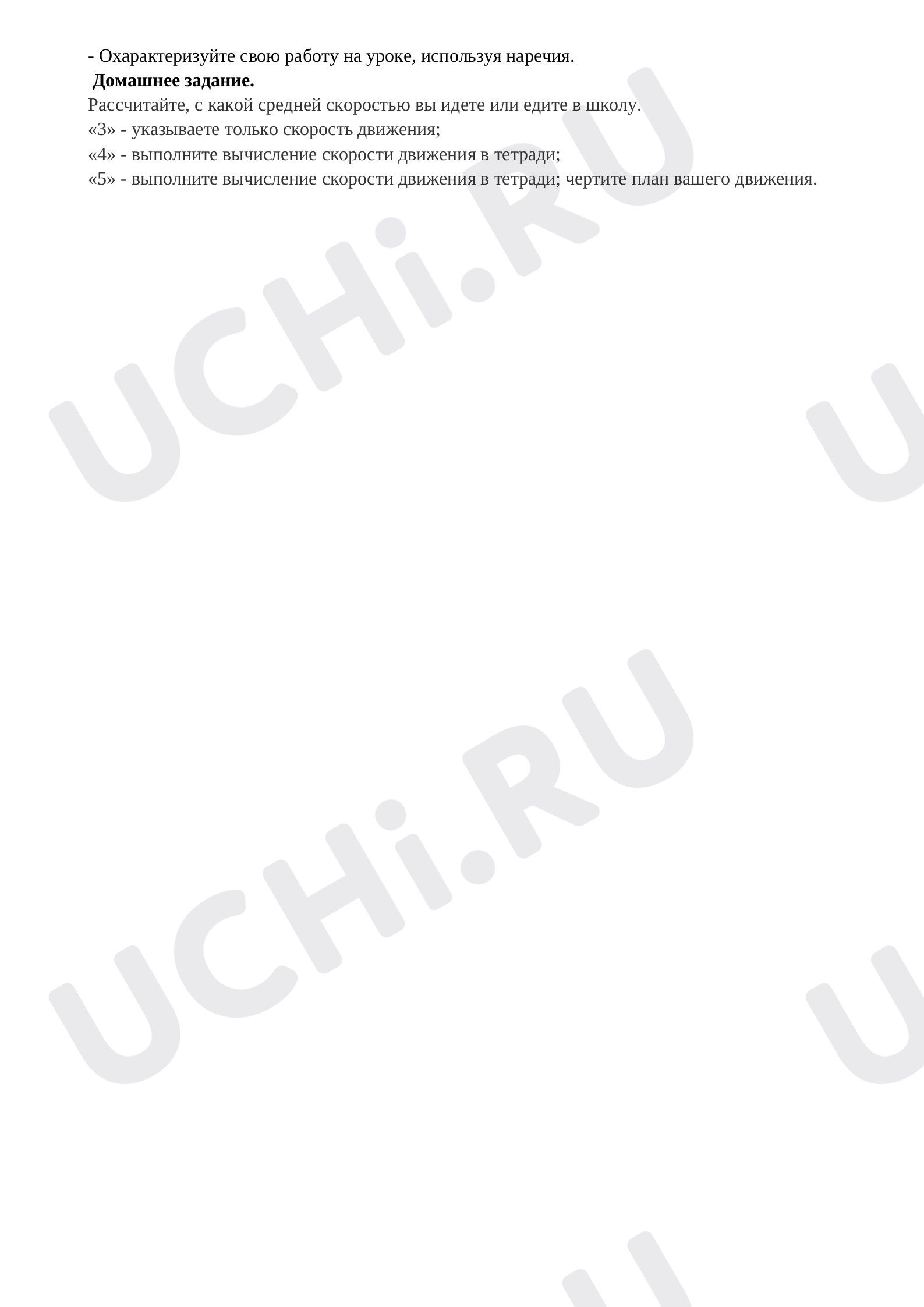 Письменное деление на числа, оканчивающиеся нулями»: Письменное деление на  числа, оканчивающиеся нулями | Учи.ру