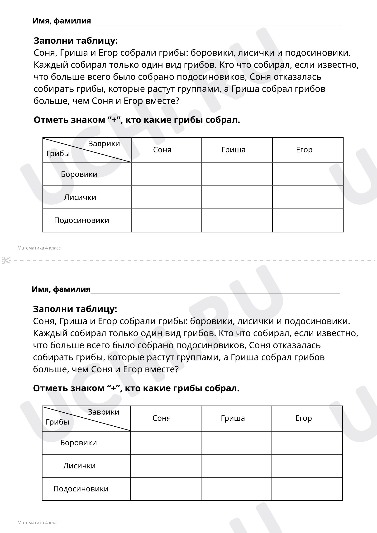 Предпросмотр материала Базовый уровень