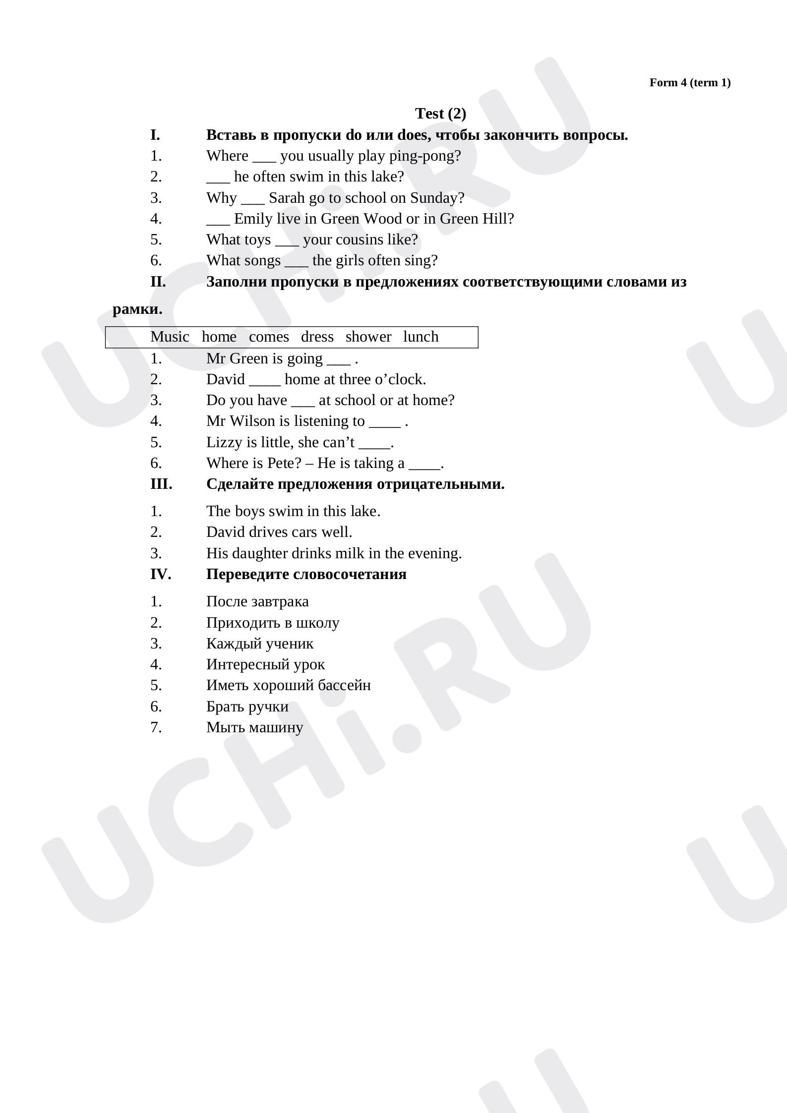 Предпросмотр материала Контрольная работа по английскому языку  1 четверть 4 кл 2 вариант