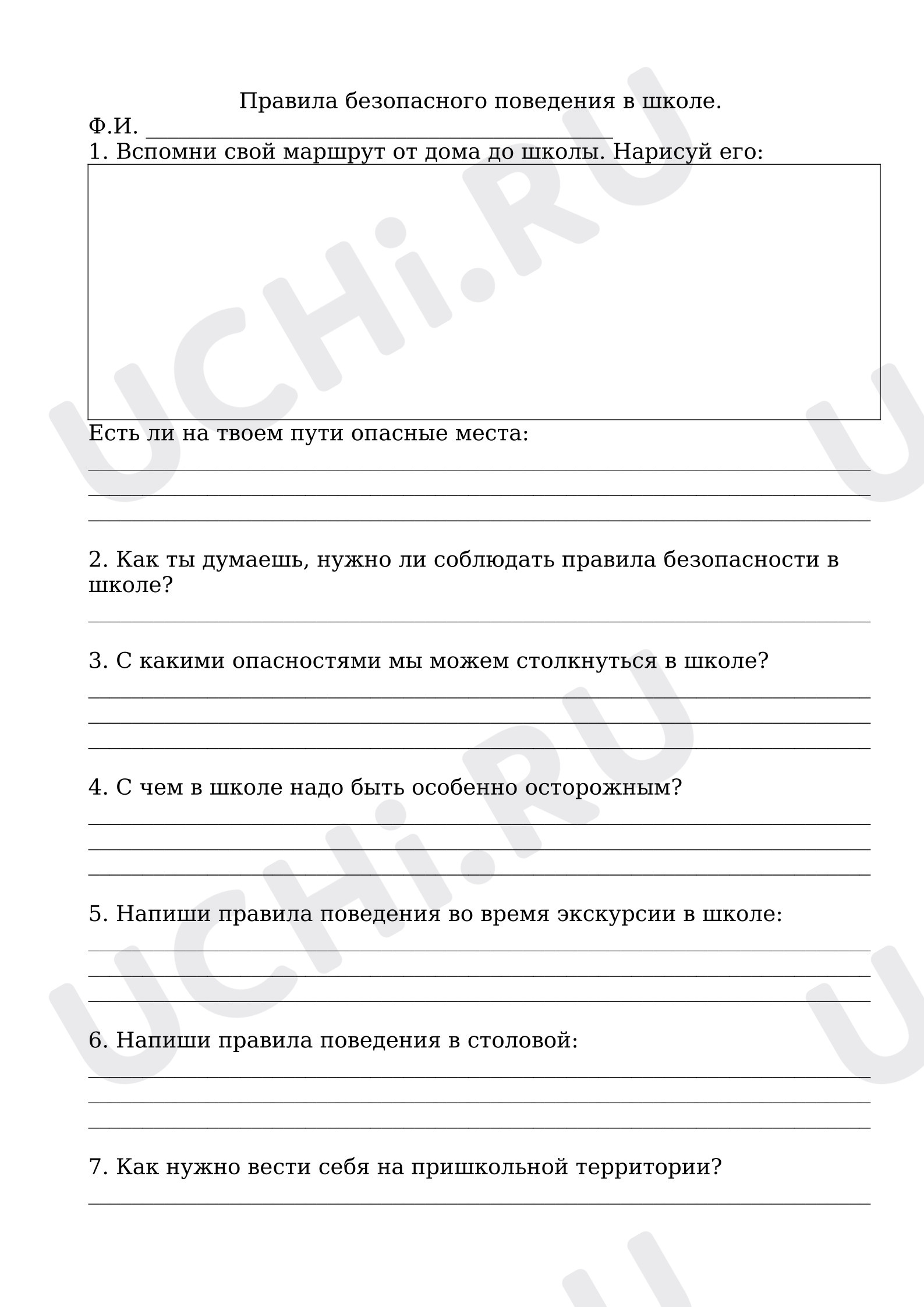 Предпросмотр материала Рабочие листы к уроку окружающего мира. Правила безопасного поведения в школе.